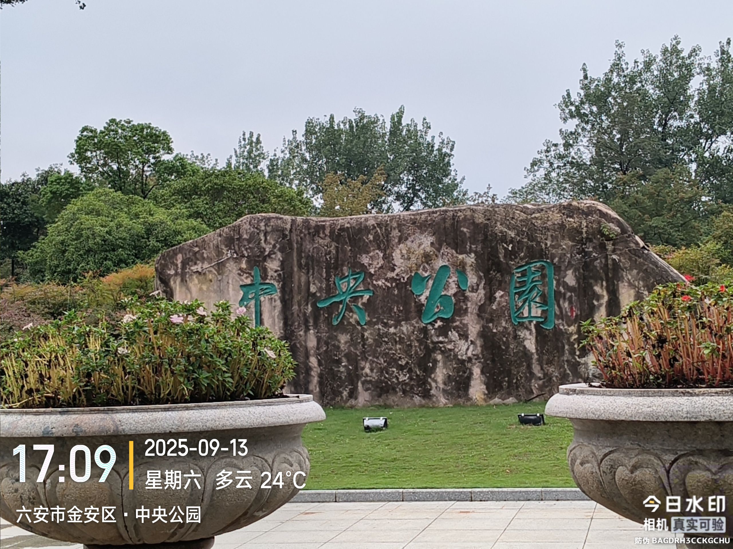 中央公园景点图片