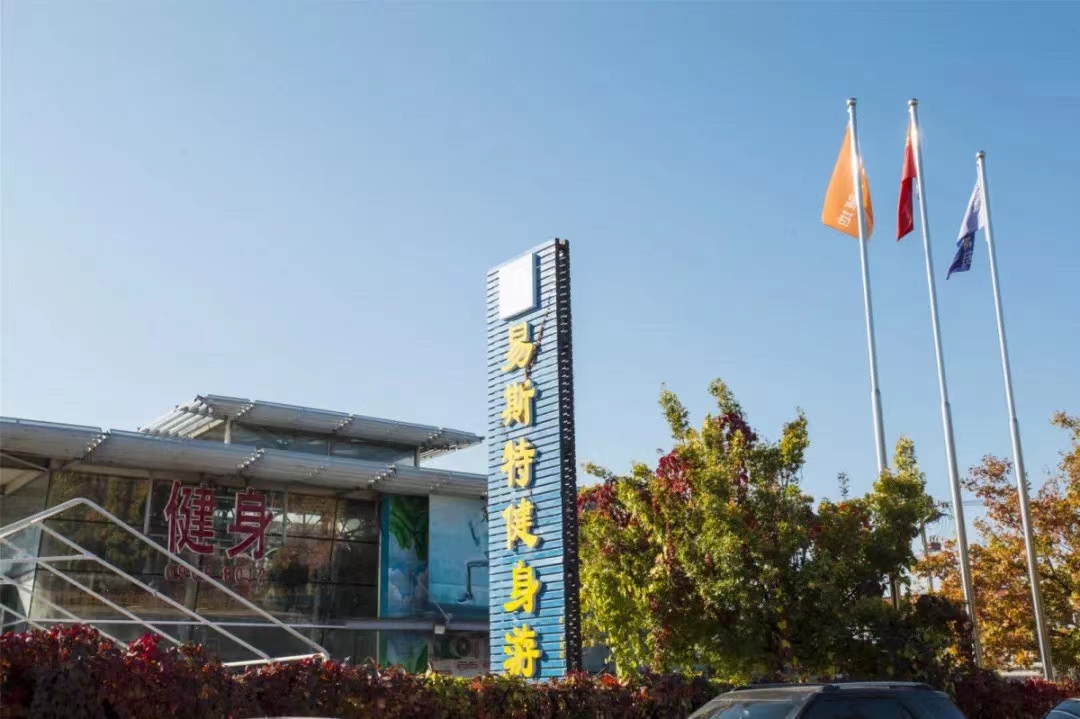 场地封面-易斯特健身(德福芳草地B座店)