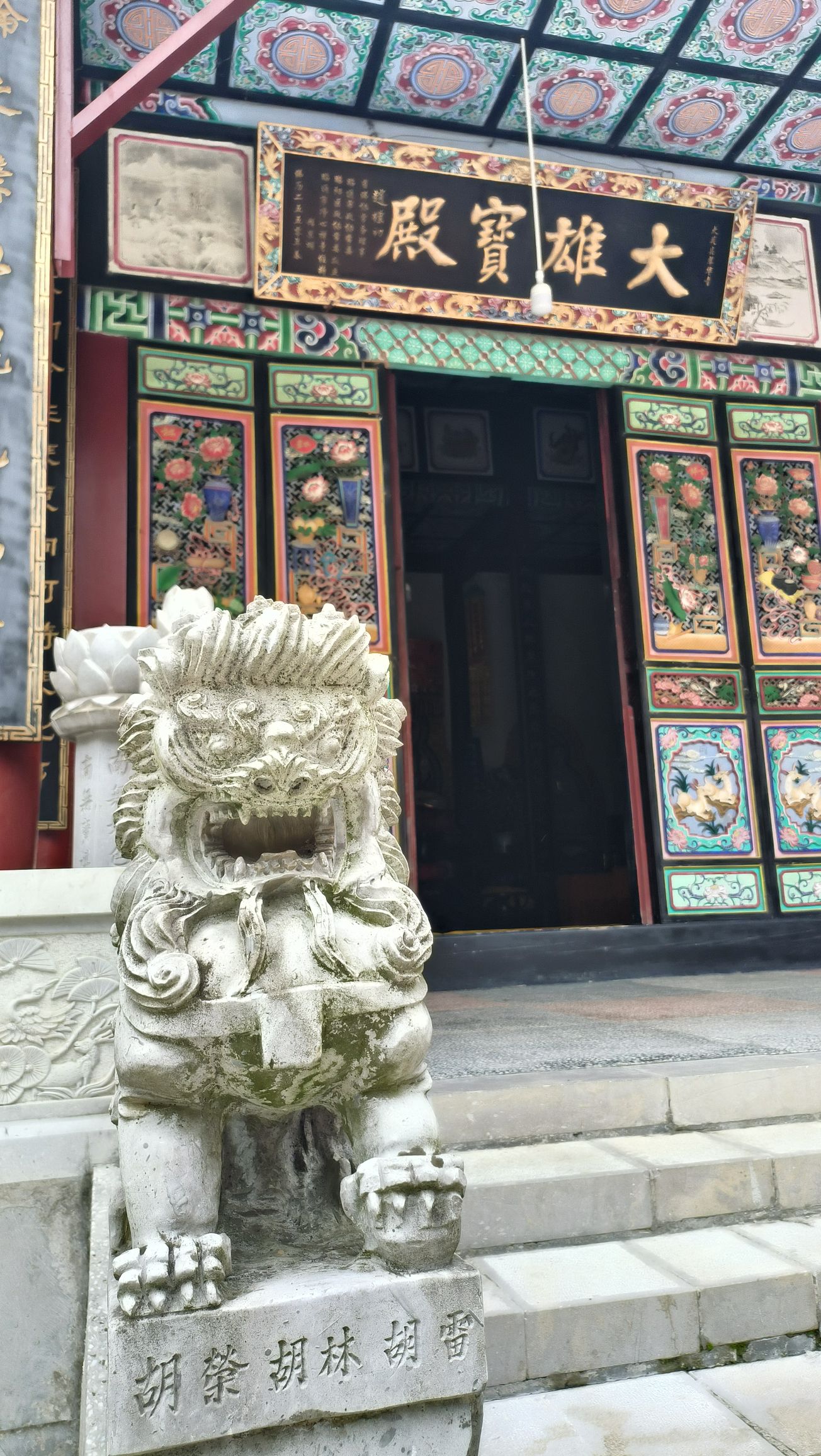 翠华寺实景照片
