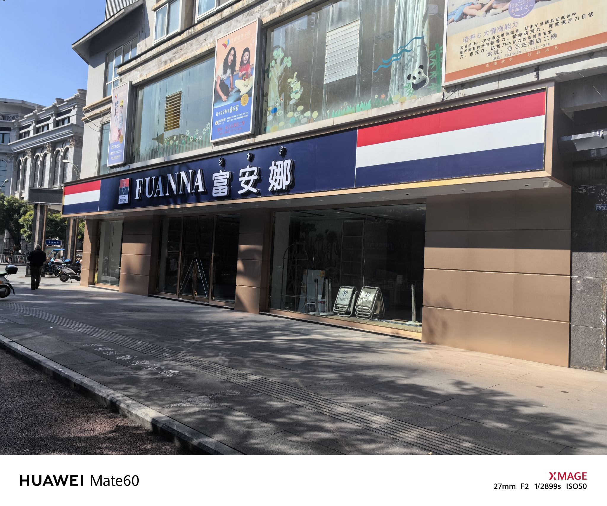 富安娜家纺(昌平建材旗舰店)