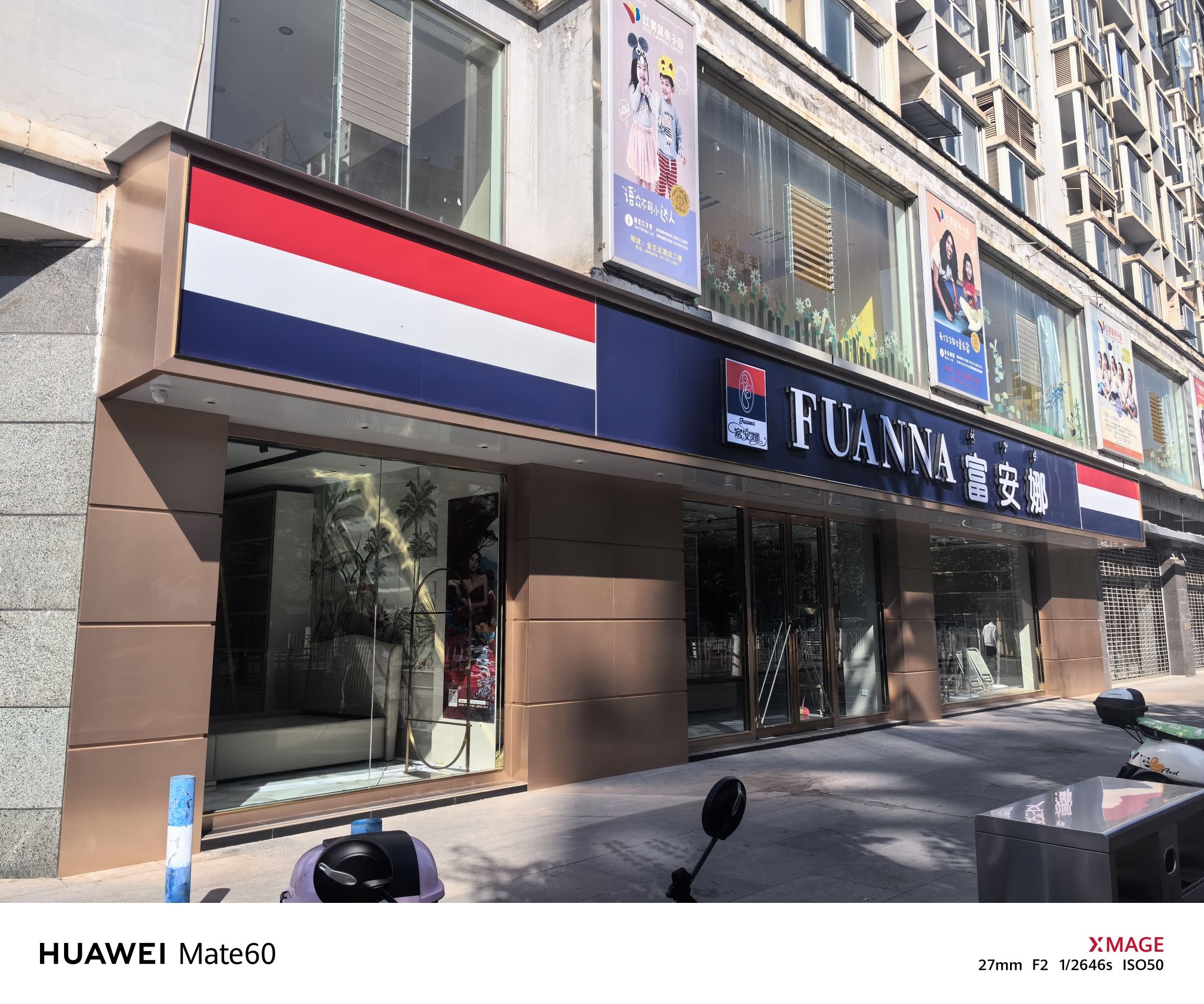 富安娜家纺(昌平建材旗舰店)
