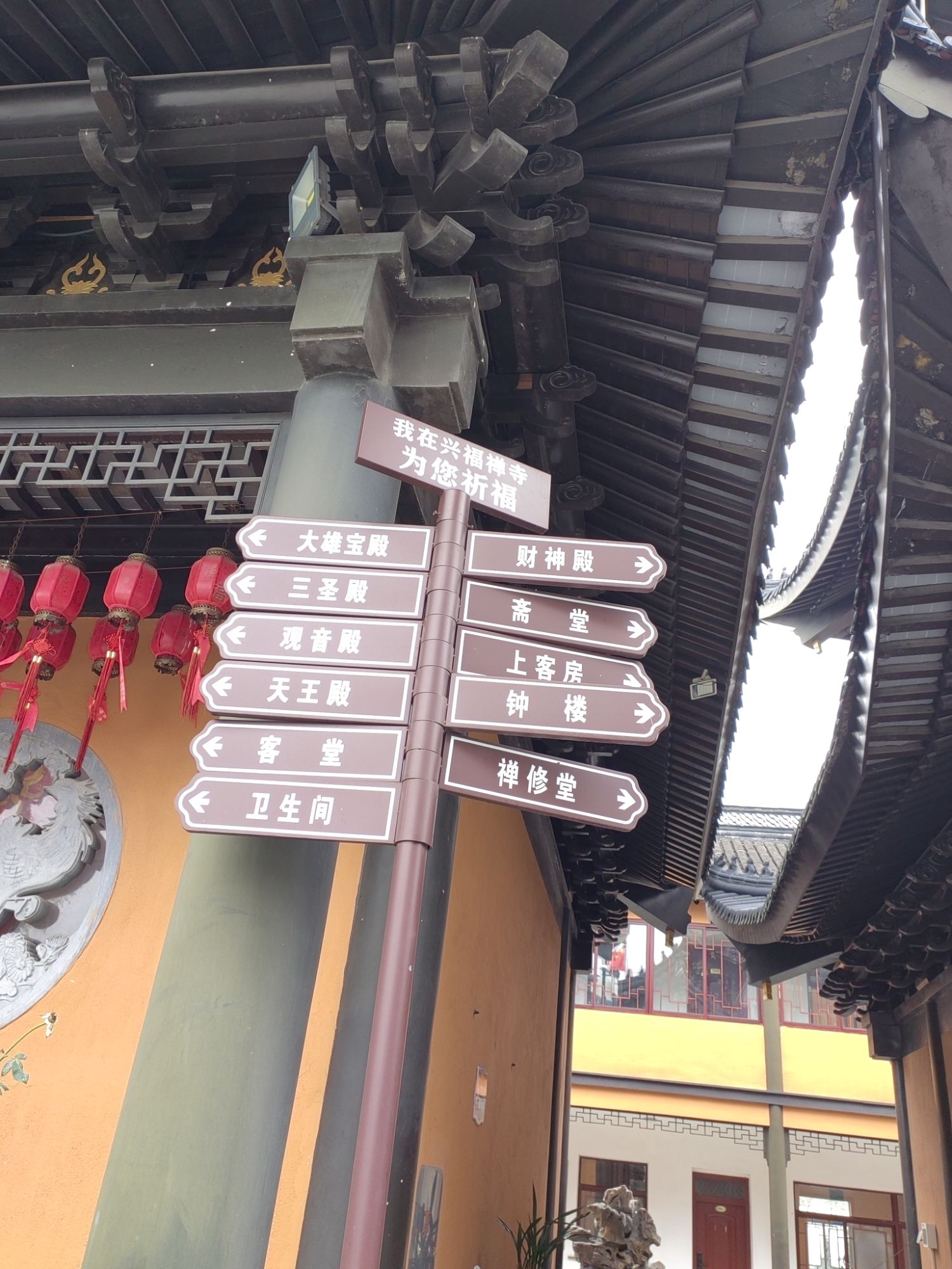 海宁市兴福禅寺实景照片