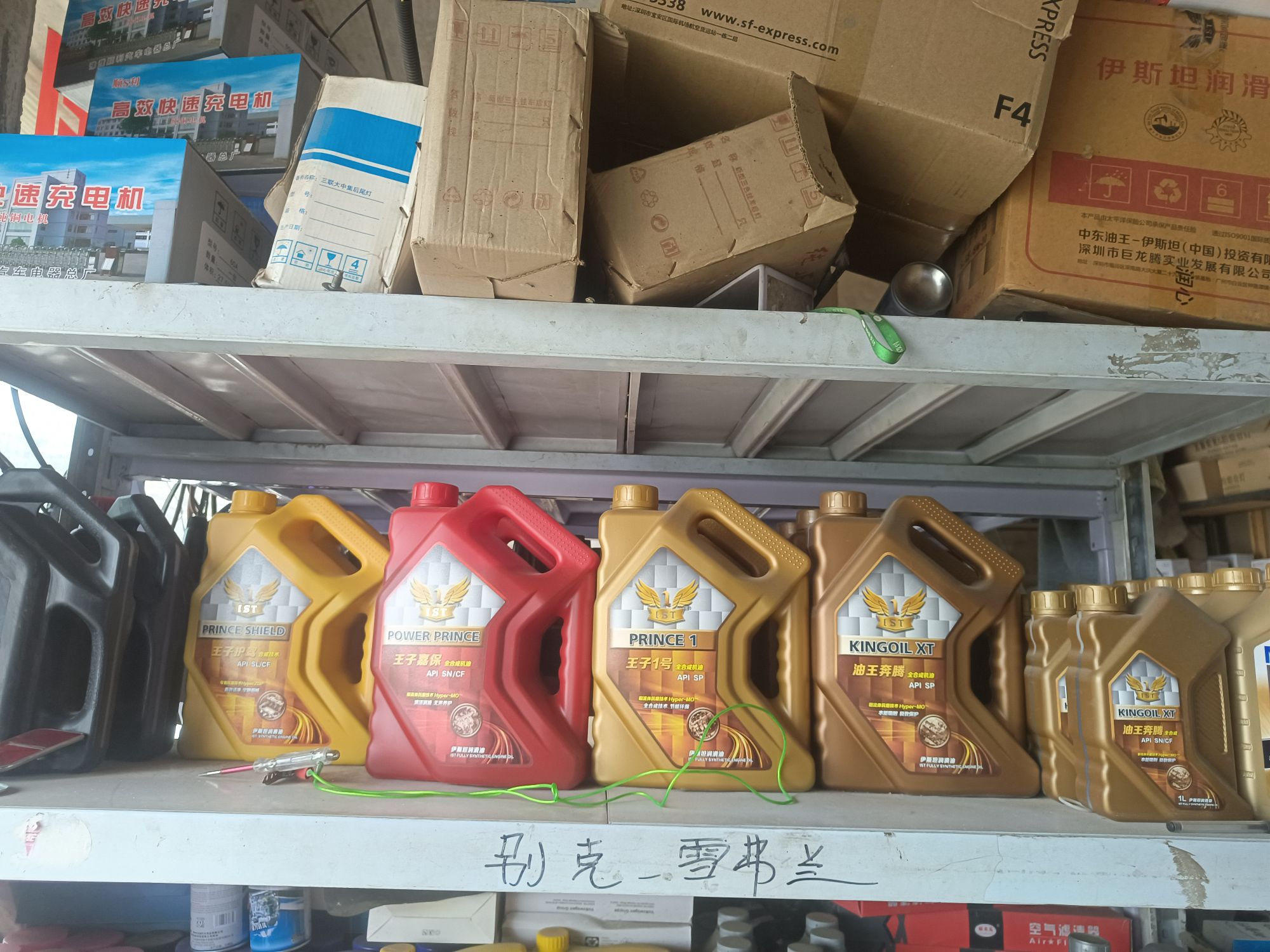 飞鹰汽车电器保养维修