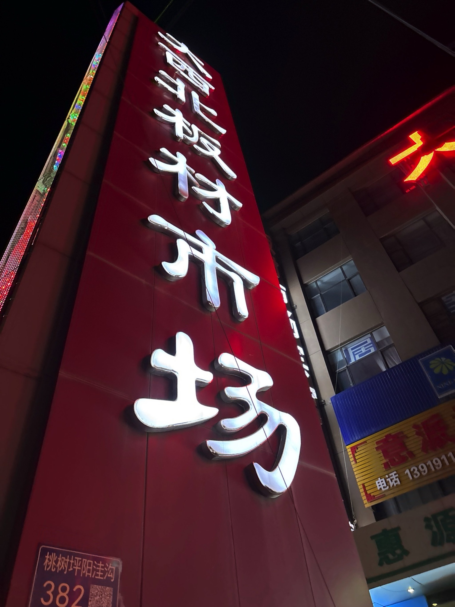 大西北板材市场