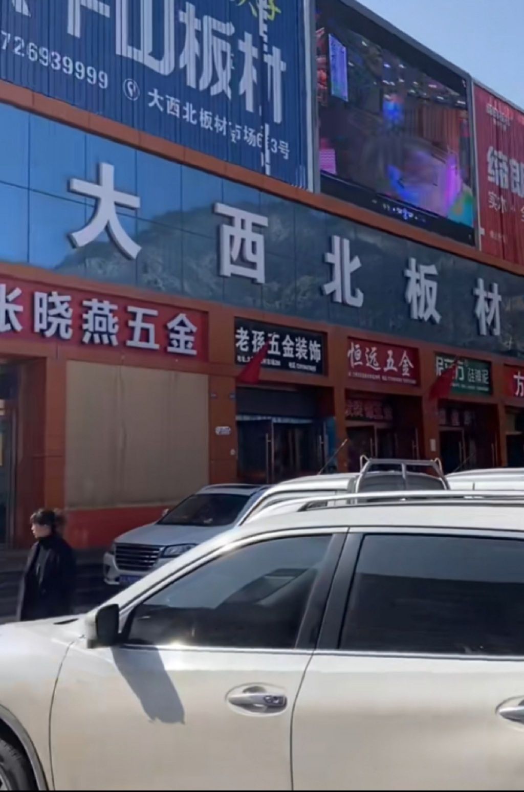 大西北板材市场