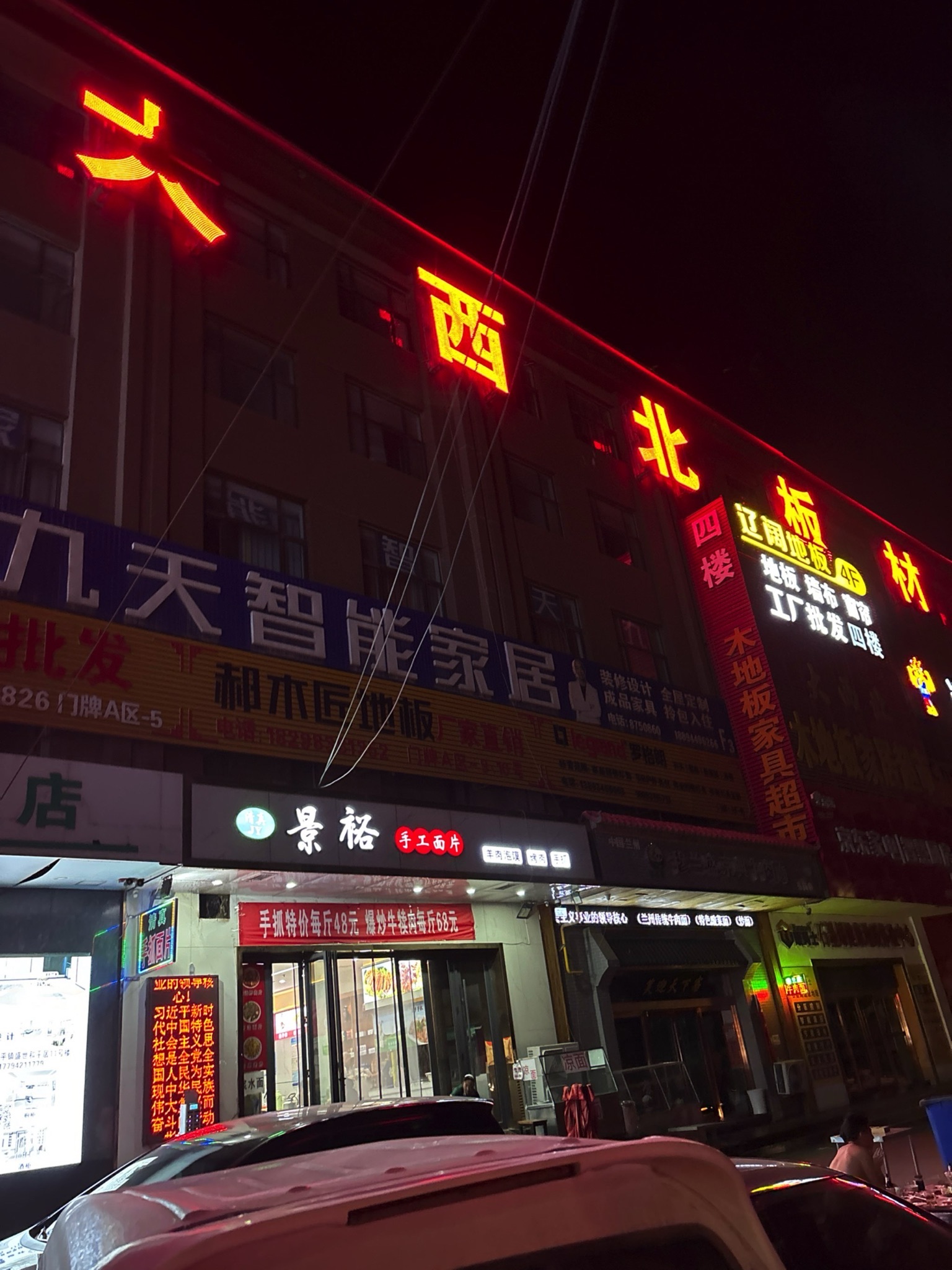 大西北板材市场