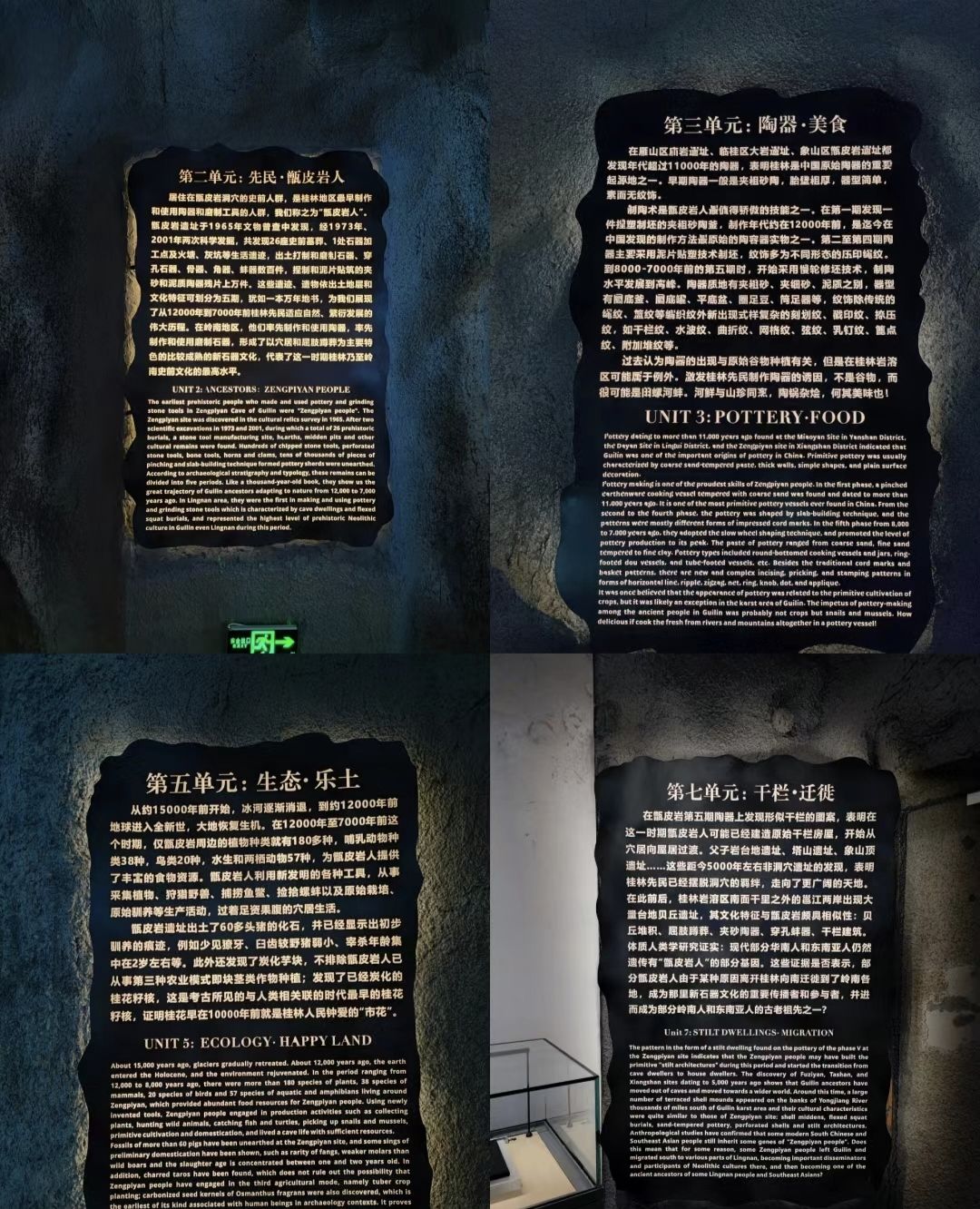 甑皮岩国家考古遗址公园旅行图片 2