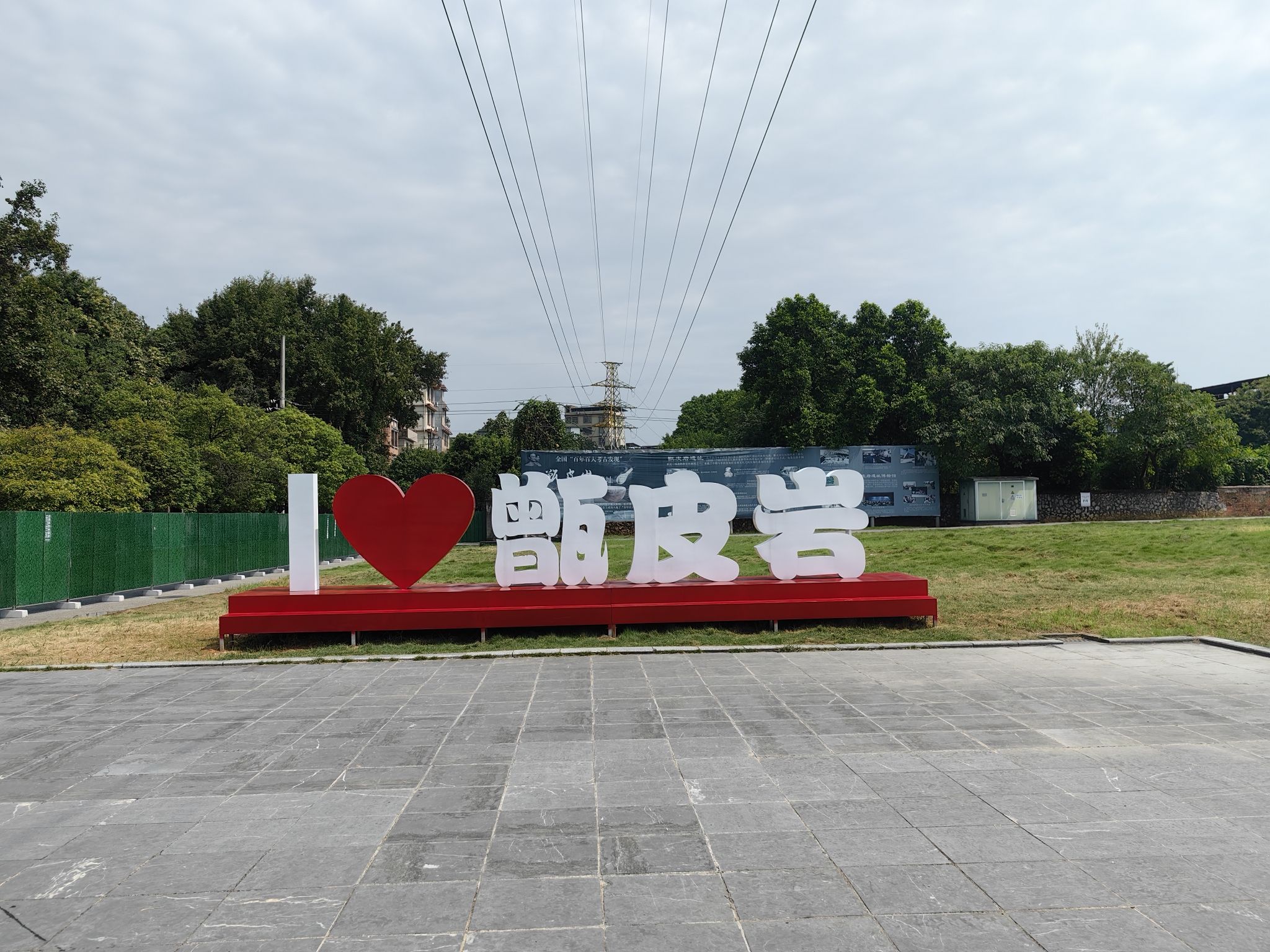甑皮岩国家考古遗址公园旅行图片 2