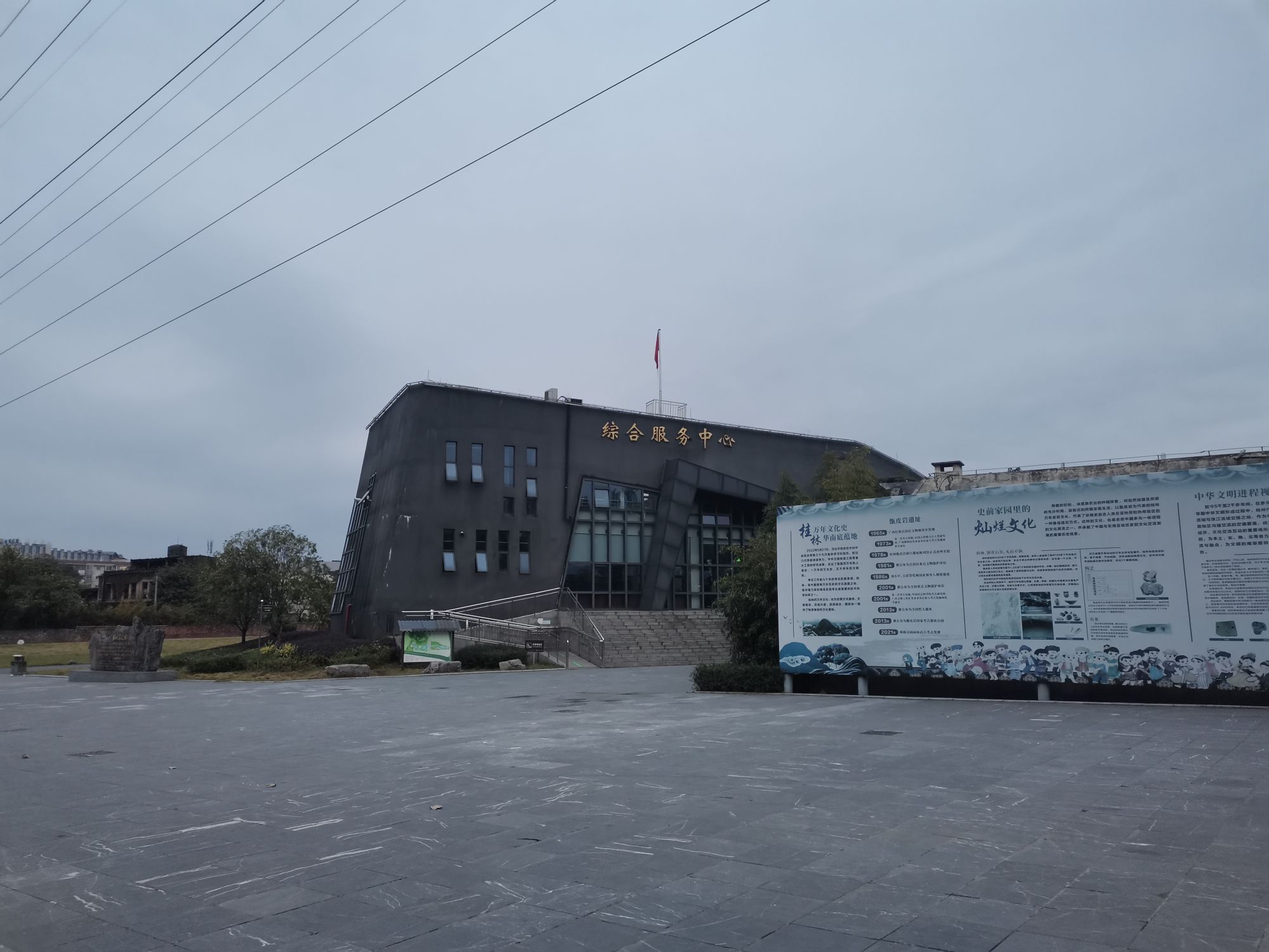 甑皮岩国家考古遗址公园旅行图片 3