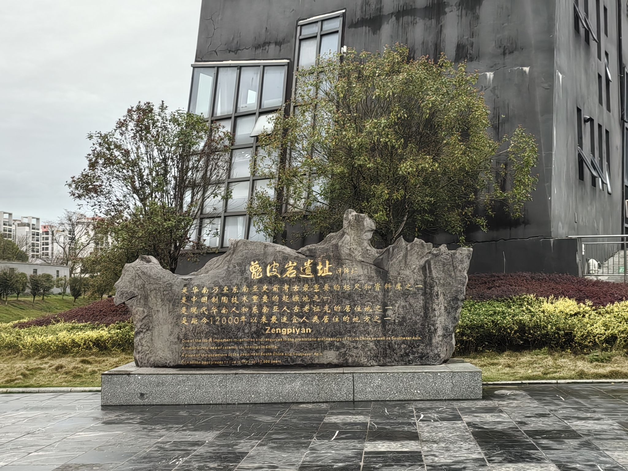 甑皮岩国家考古遗址公园旅行图片 3