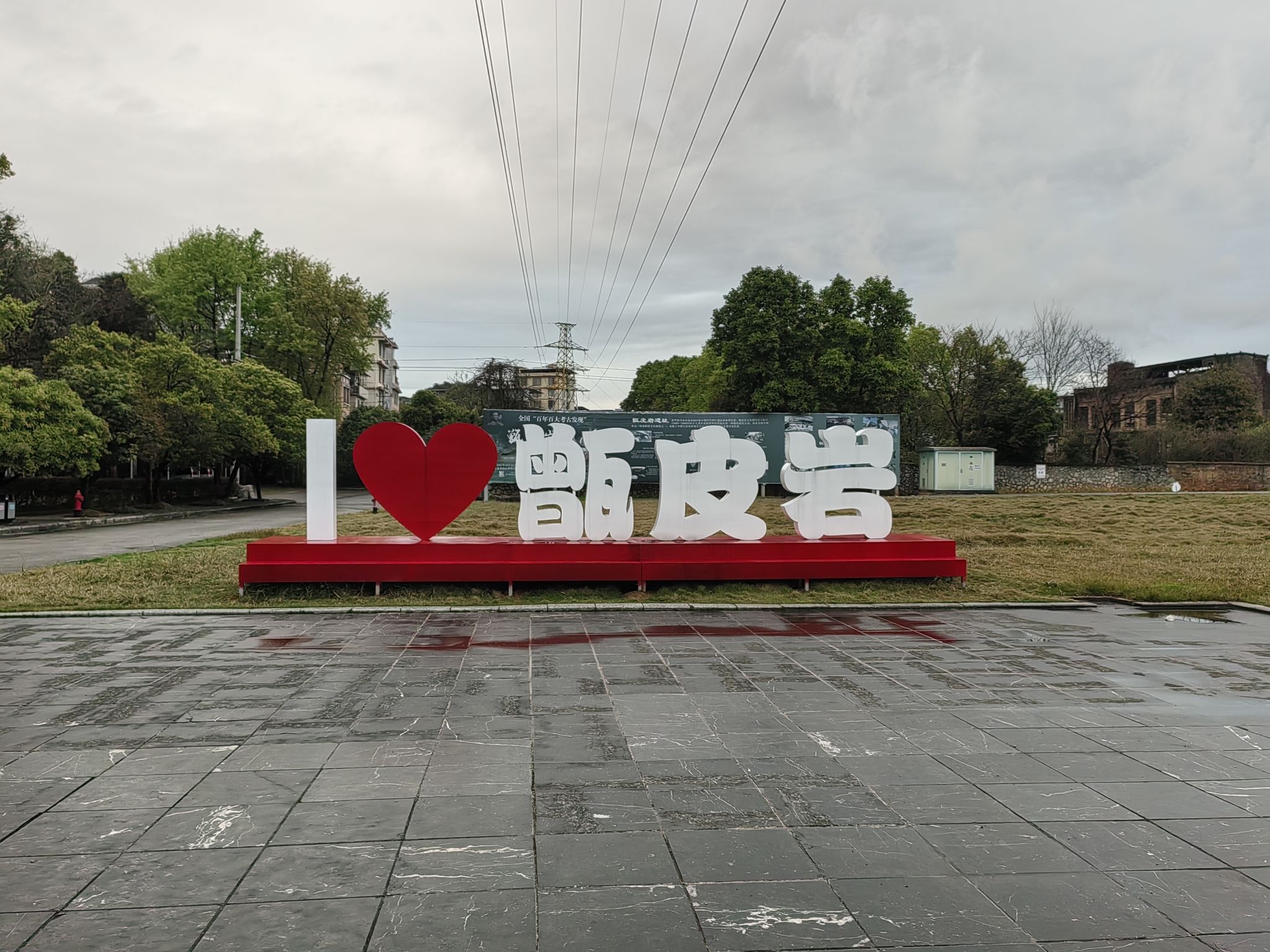 甑皮岩国家考古遗址公园旅行图片 1