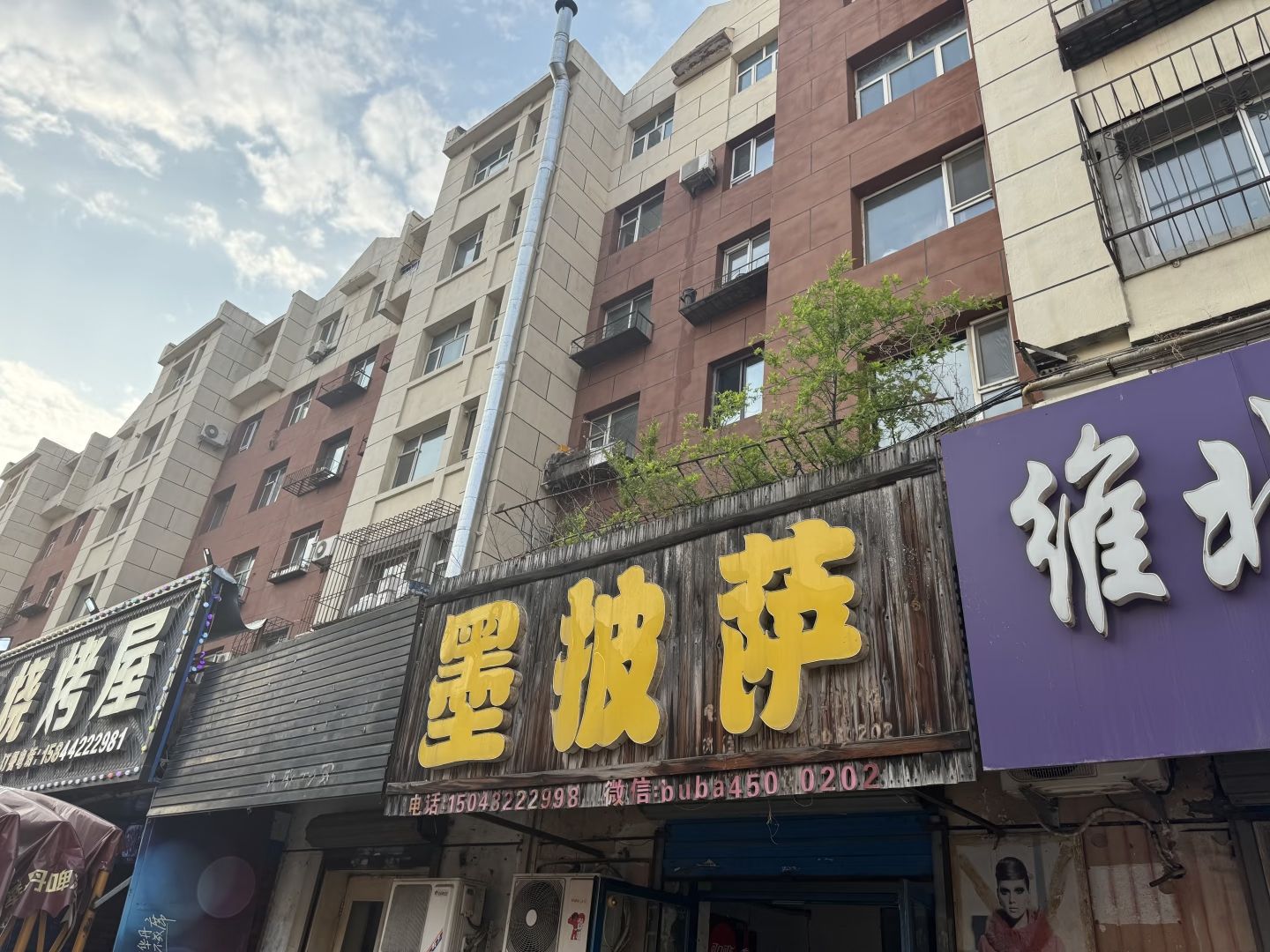 墨披萨(上海路店)
