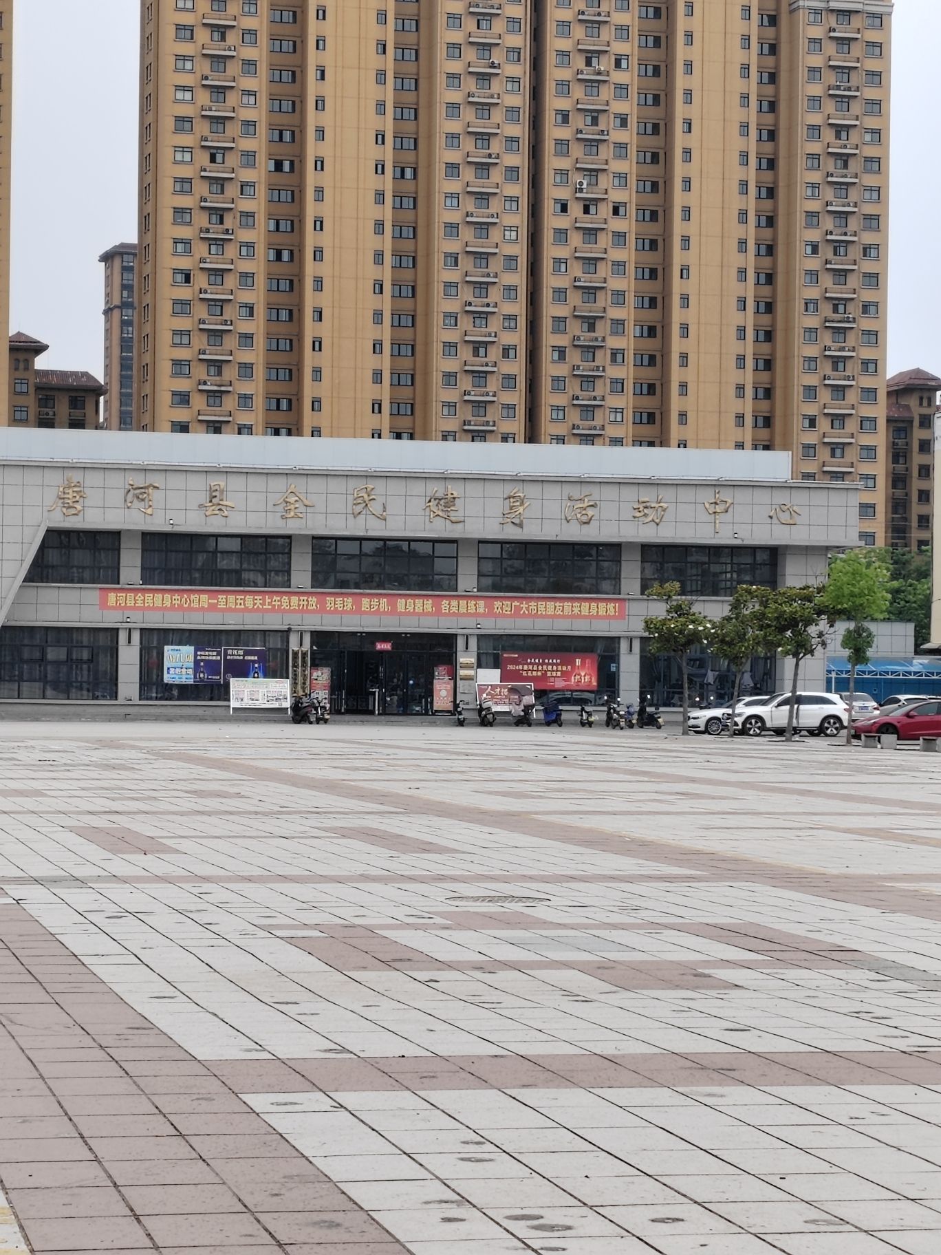 唐河体育文化广场旅行图片 2