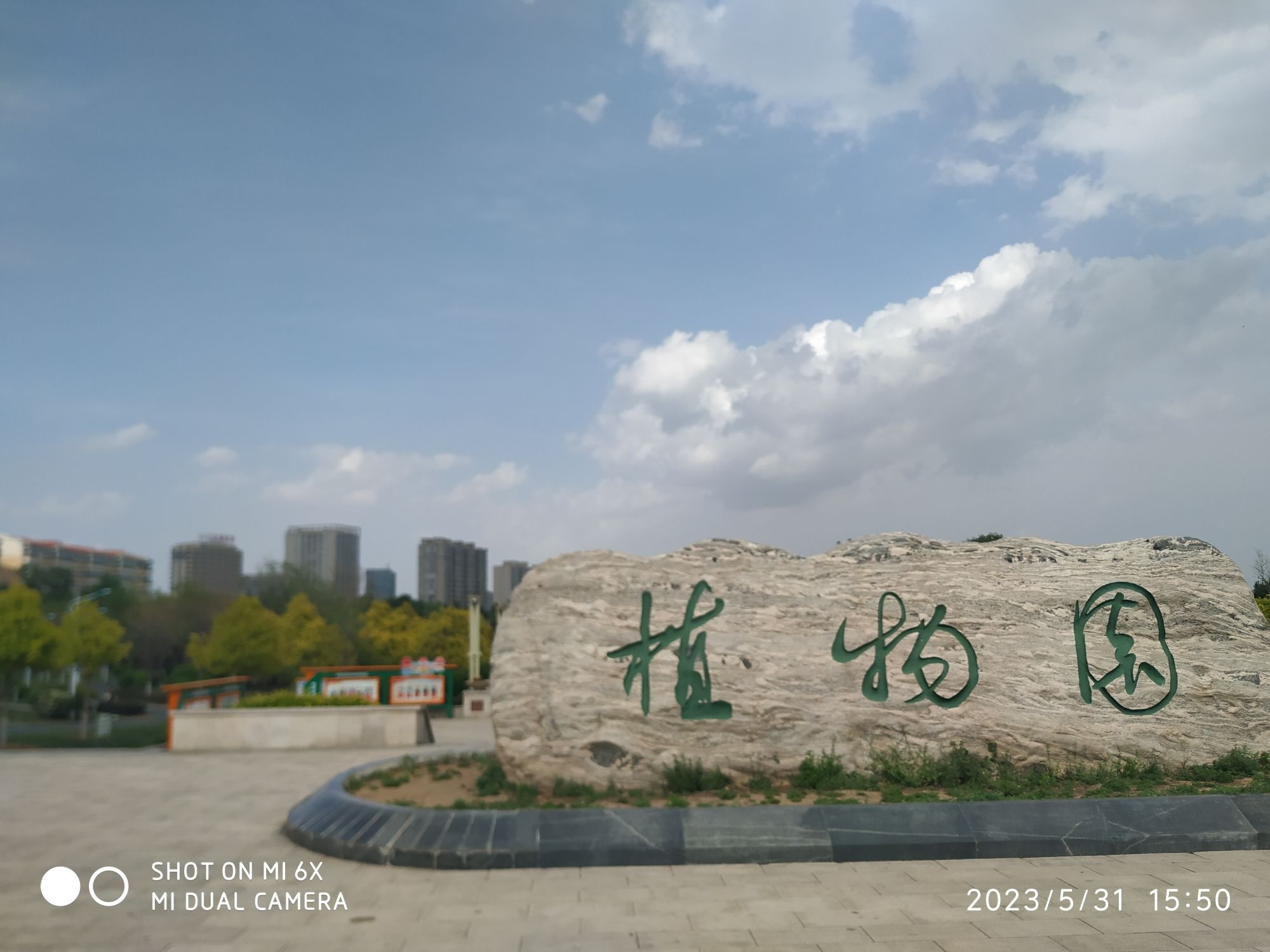 乌兰察布植物园旅行图片 1