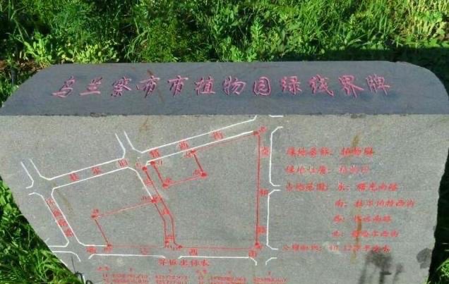 乌兰察布植物园旅行图片 2