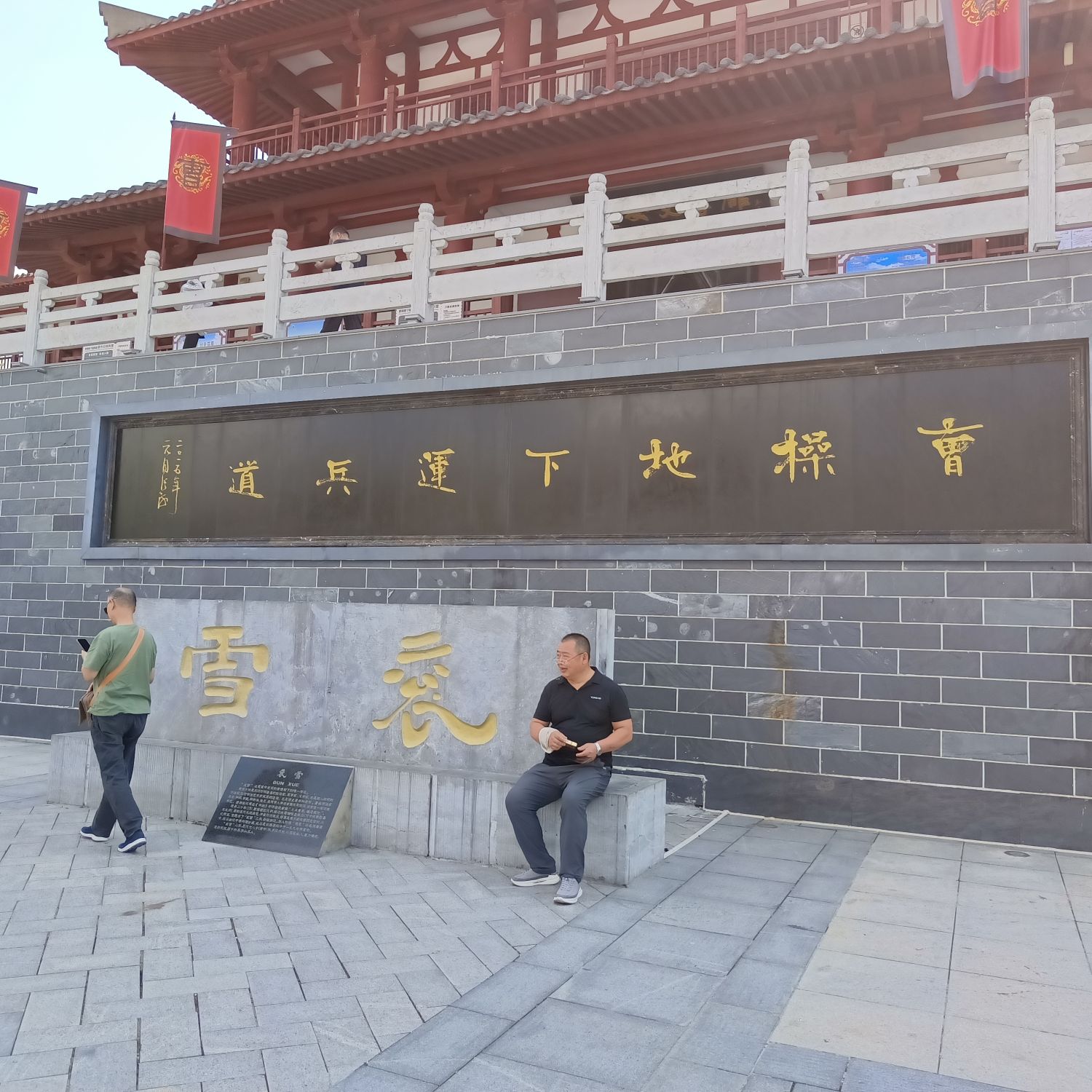 曹操地下运兵道旅行图片 1