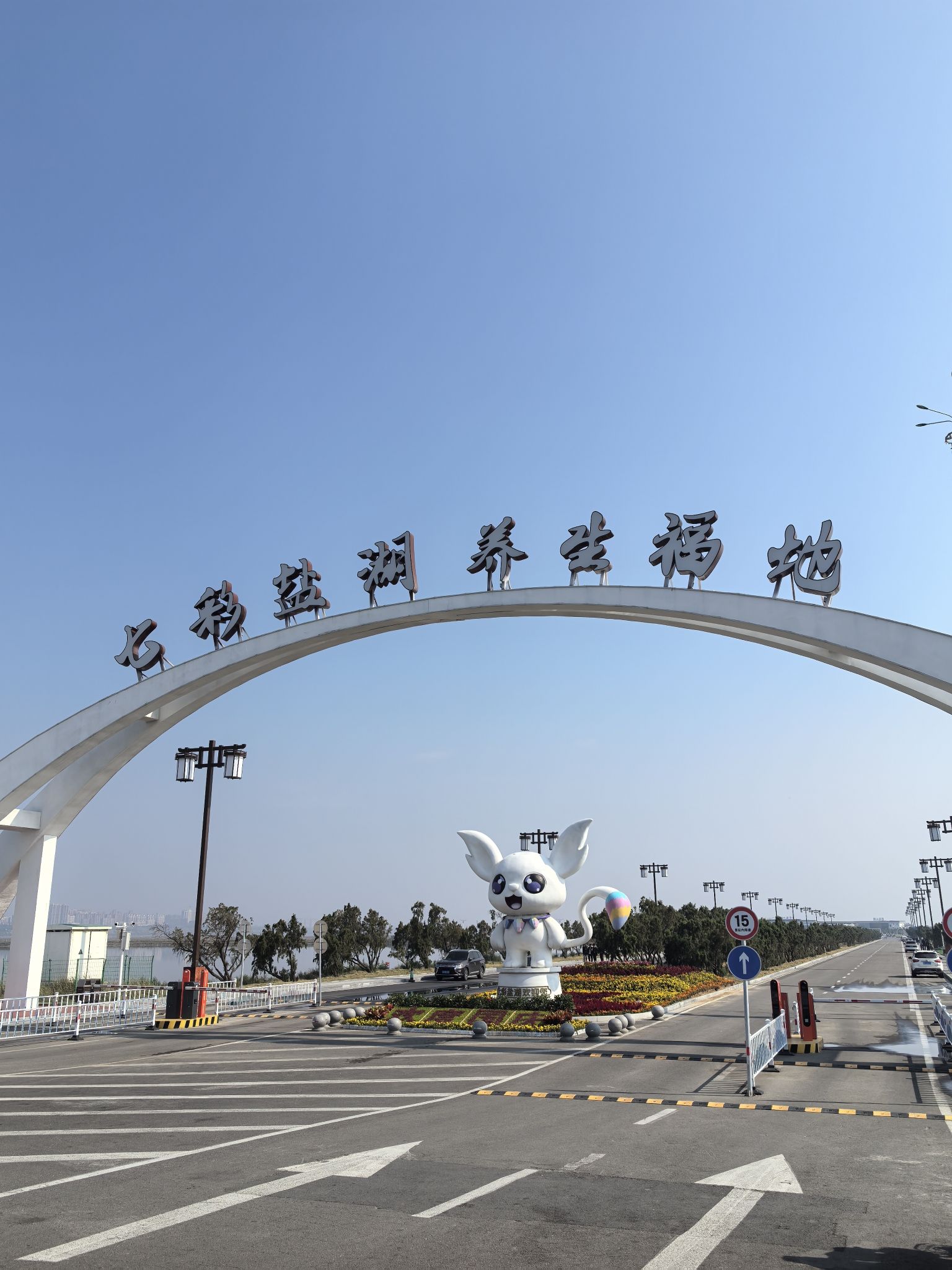 中国运城盐湖养生城