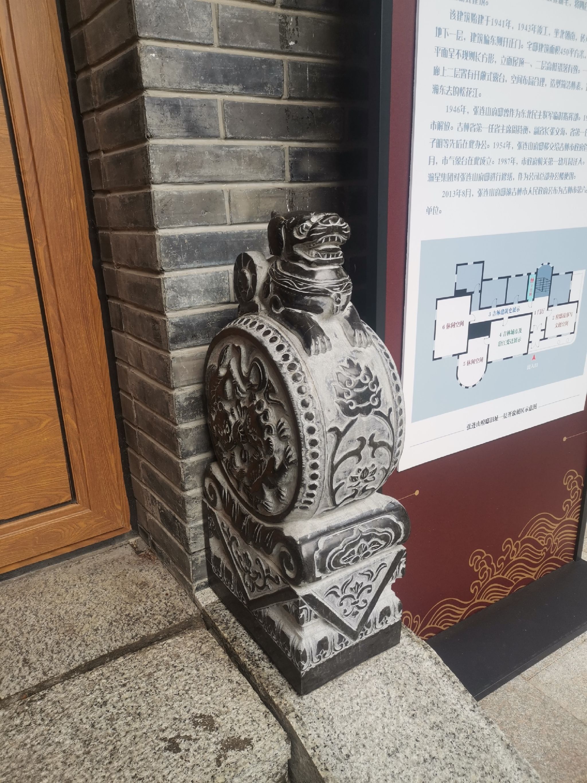 张连山府邸旅行图片 1