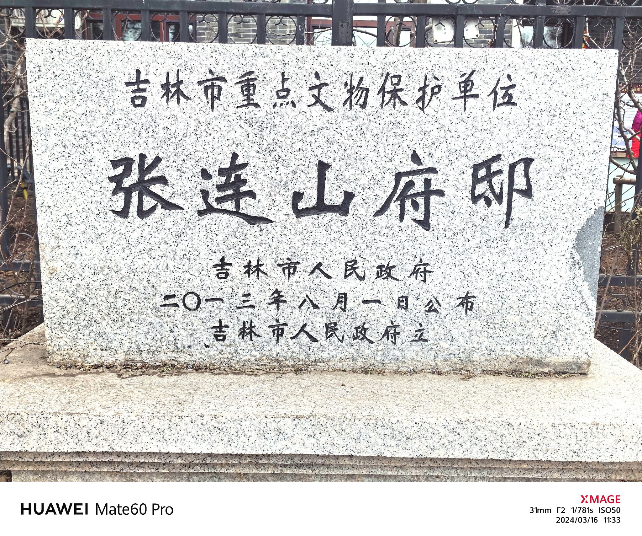张连山府邸旅行图片 1