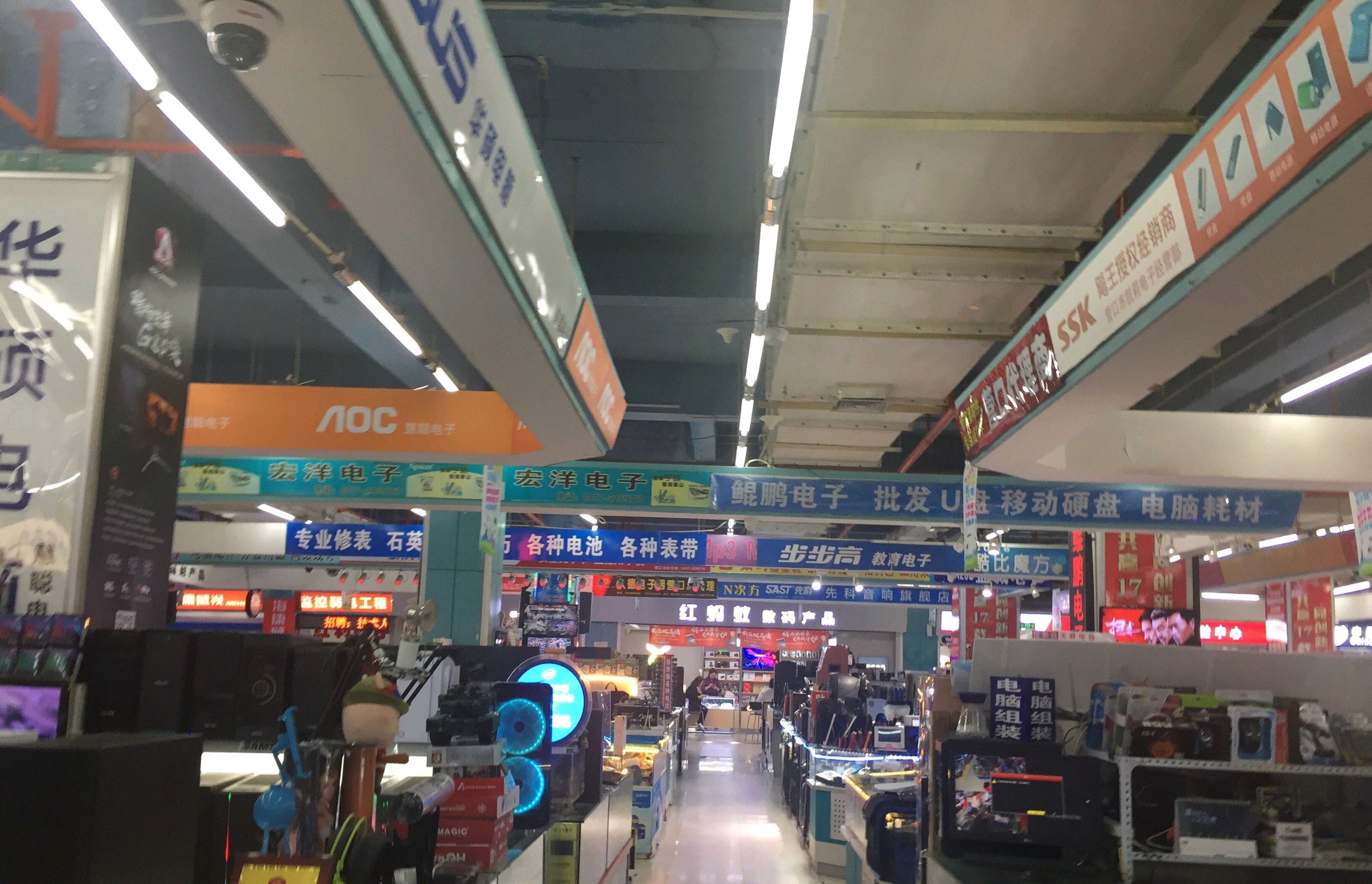 电子文化商城(学府路店)