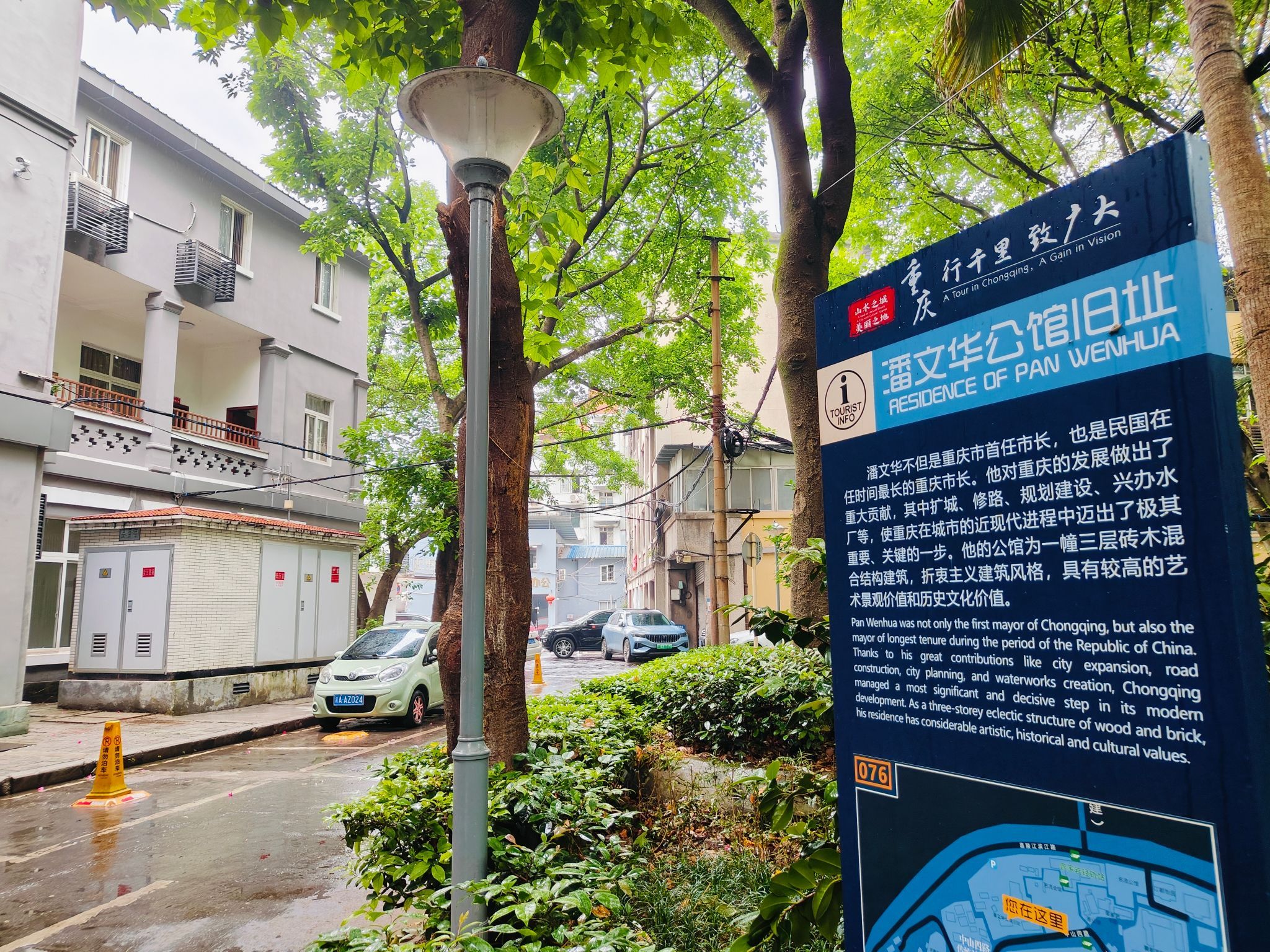 潘文华公馆旧址旅行图片 2