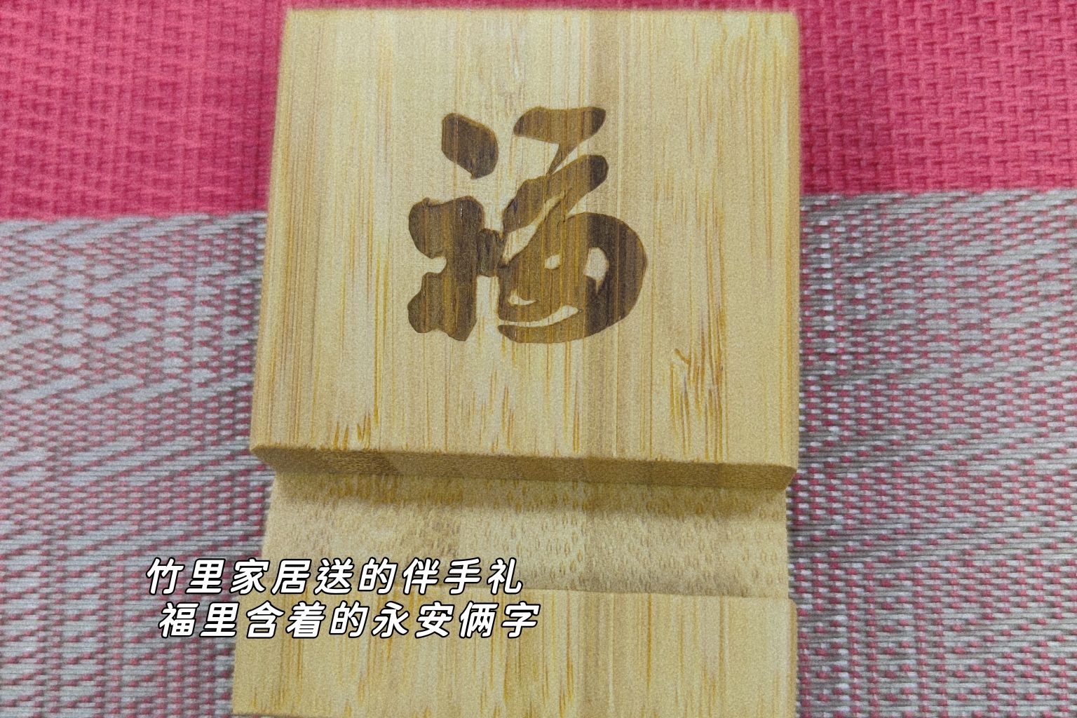 中国竹都·永安广场旅行图片 3