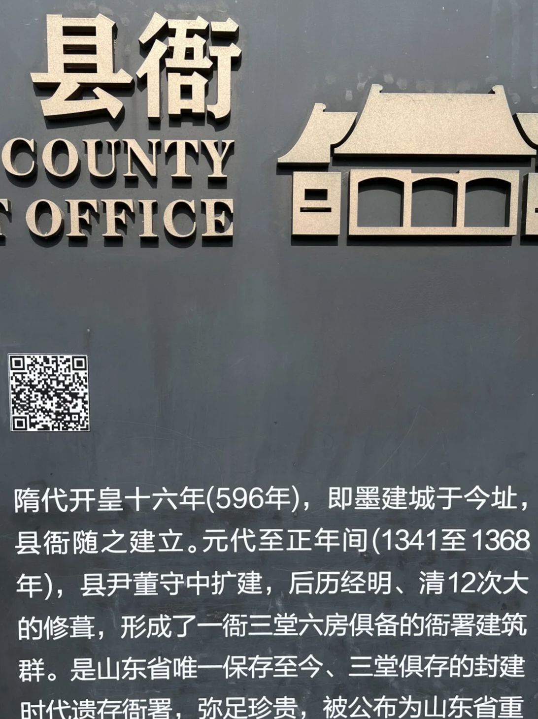 即墨古城旅行图片 3