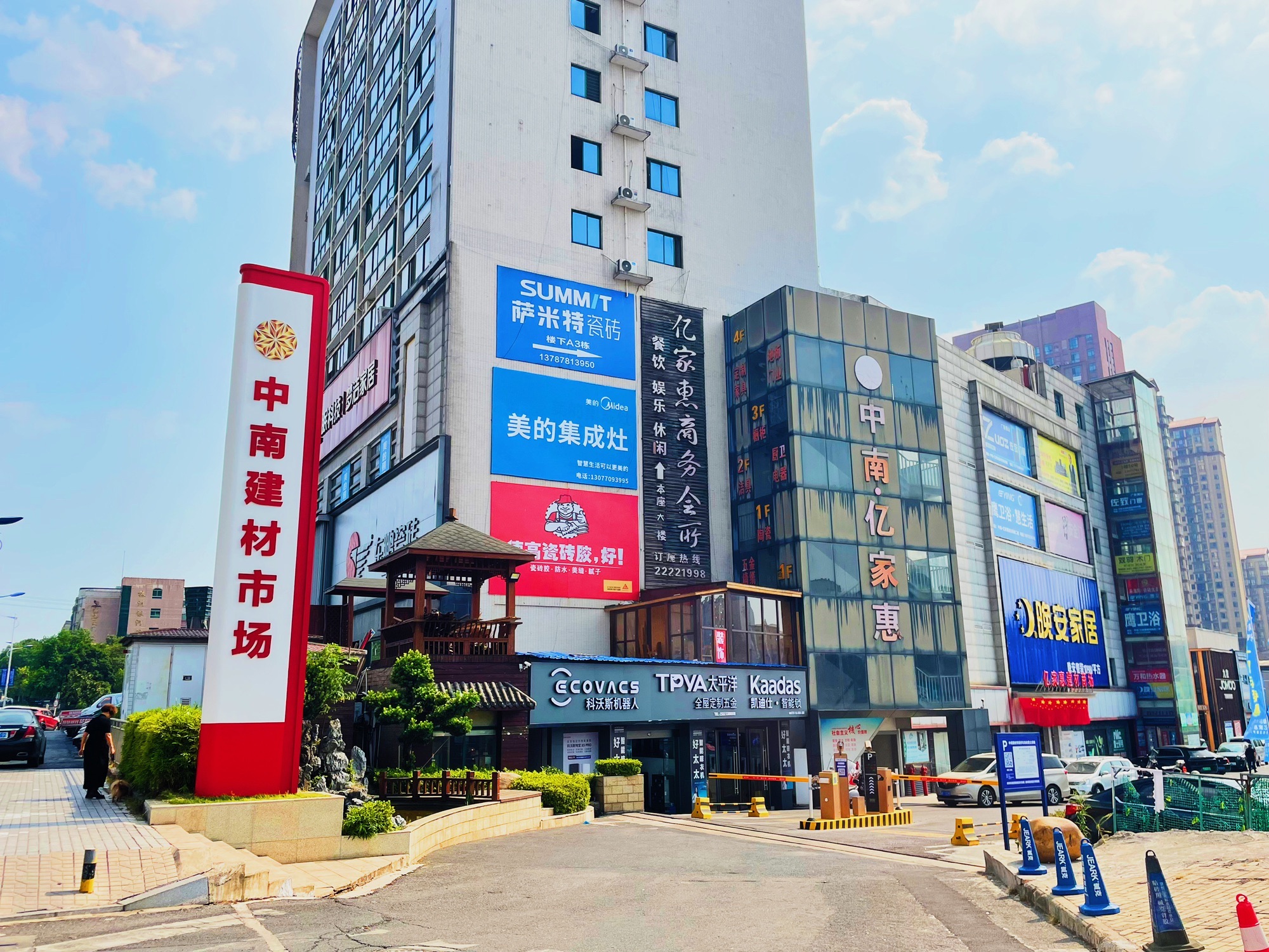 中南建材批发市场(田坪路)