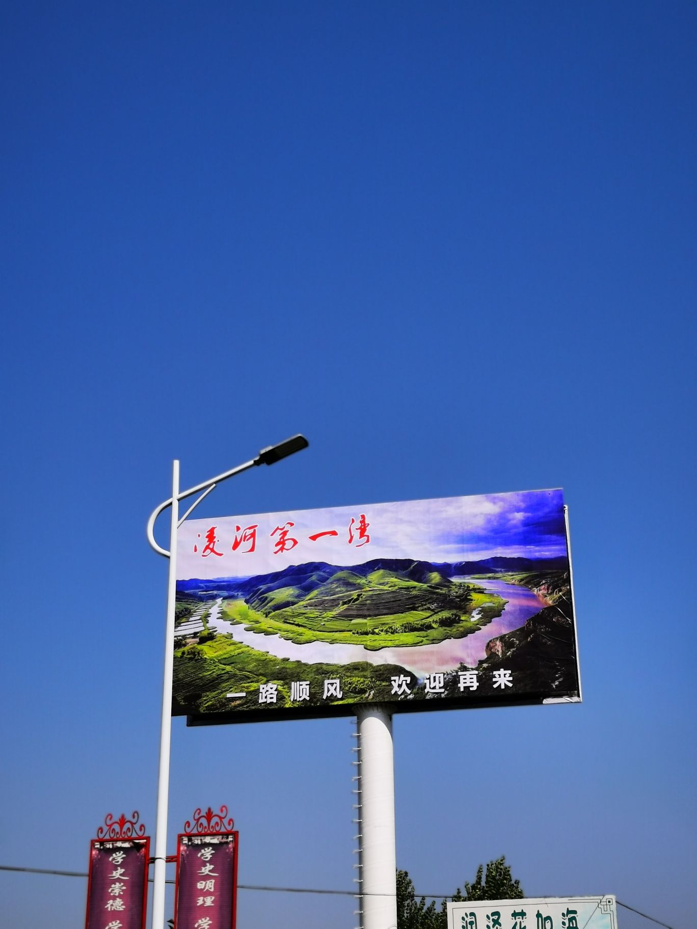 凌河第一湾