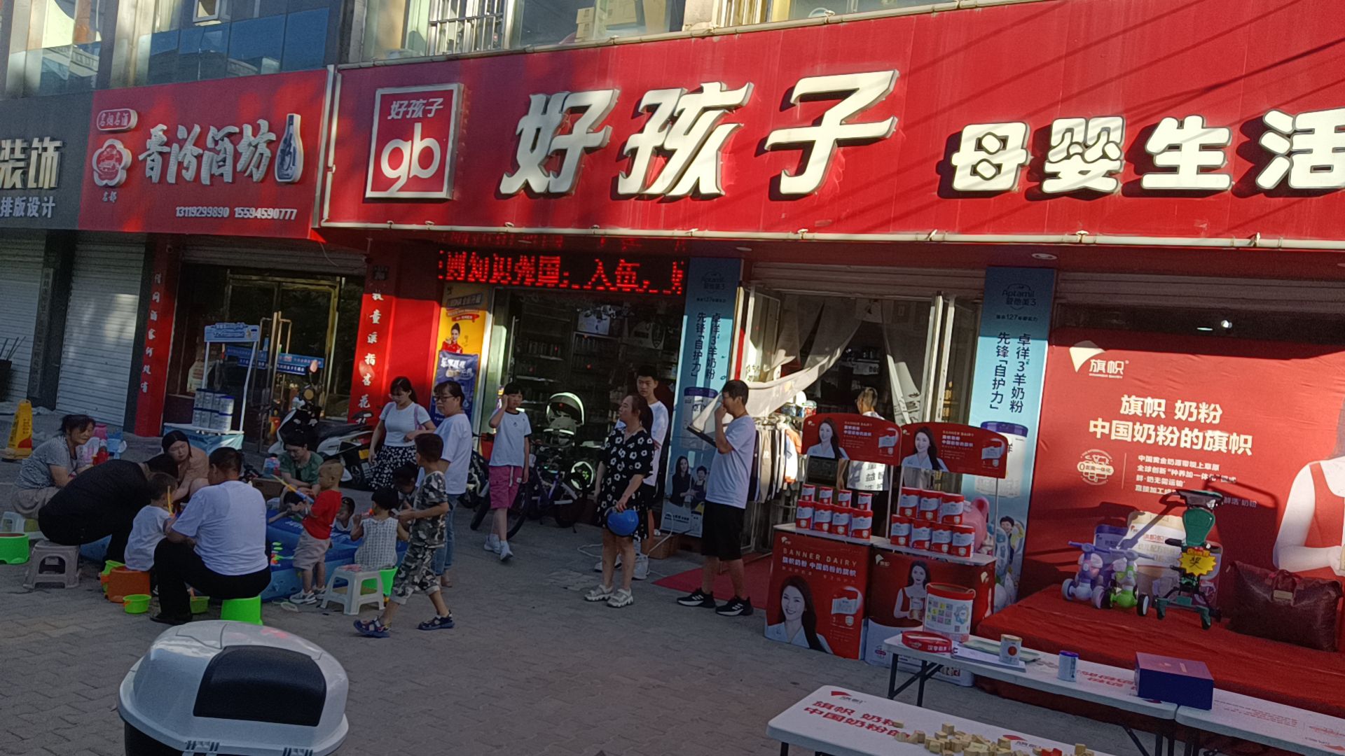 好孩子母婴生活馆(西沙店)