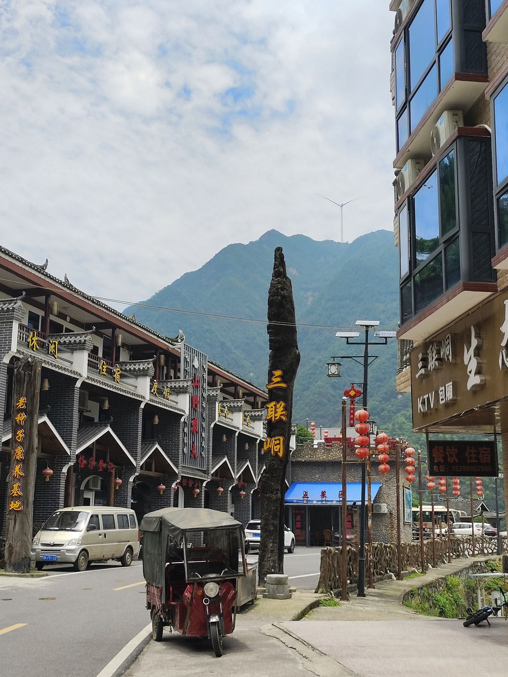 三联峒景区旅行图片 1