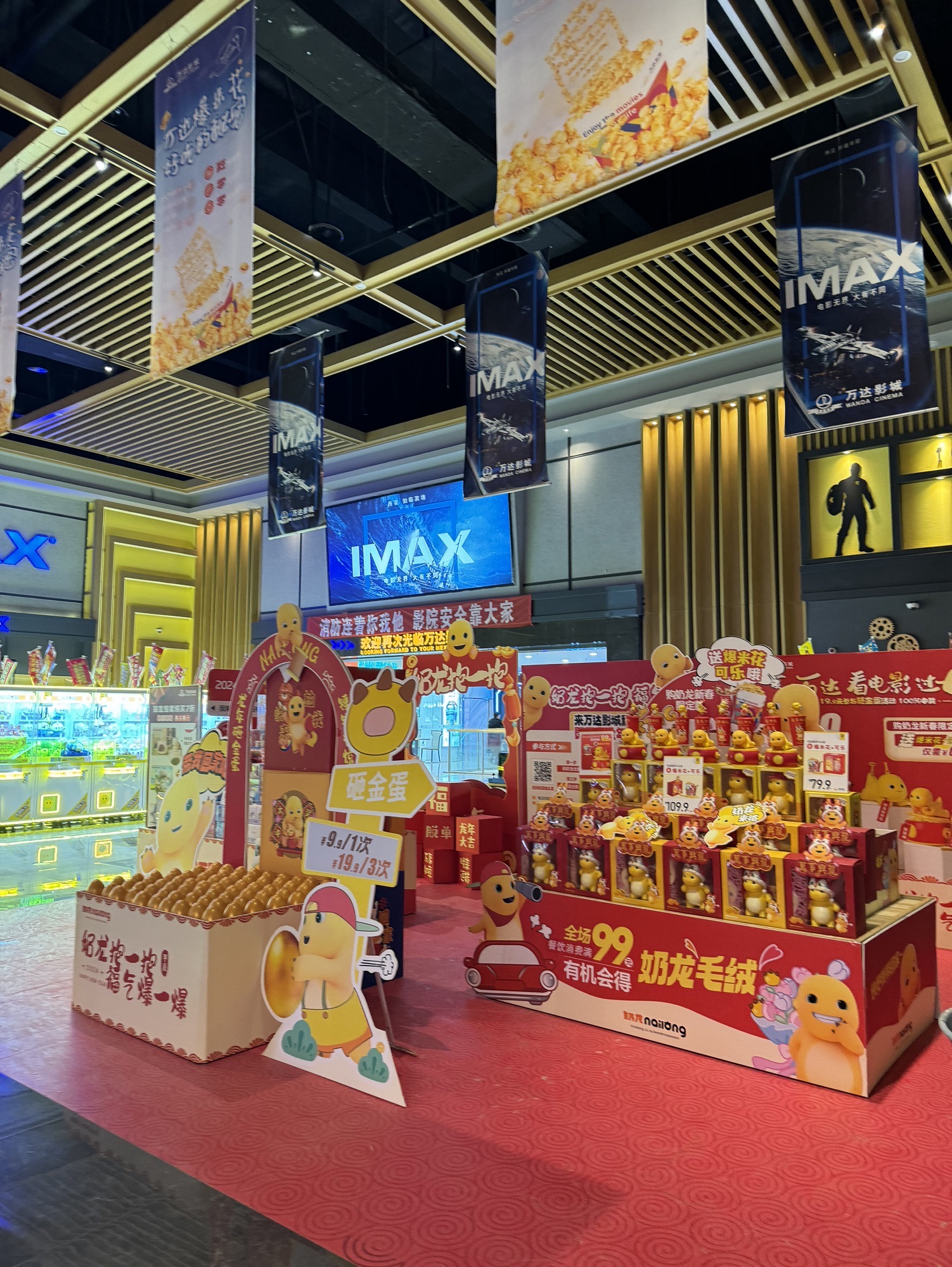 万达影城IMAX(万达广场店)