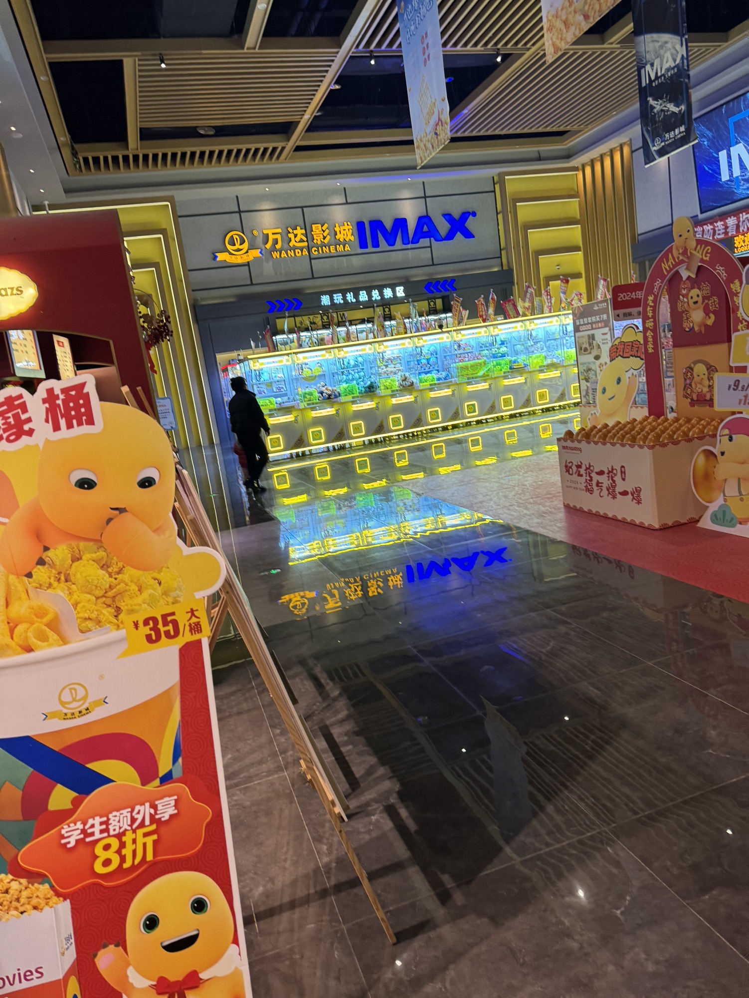 万达影城IMAX(万达广场店)