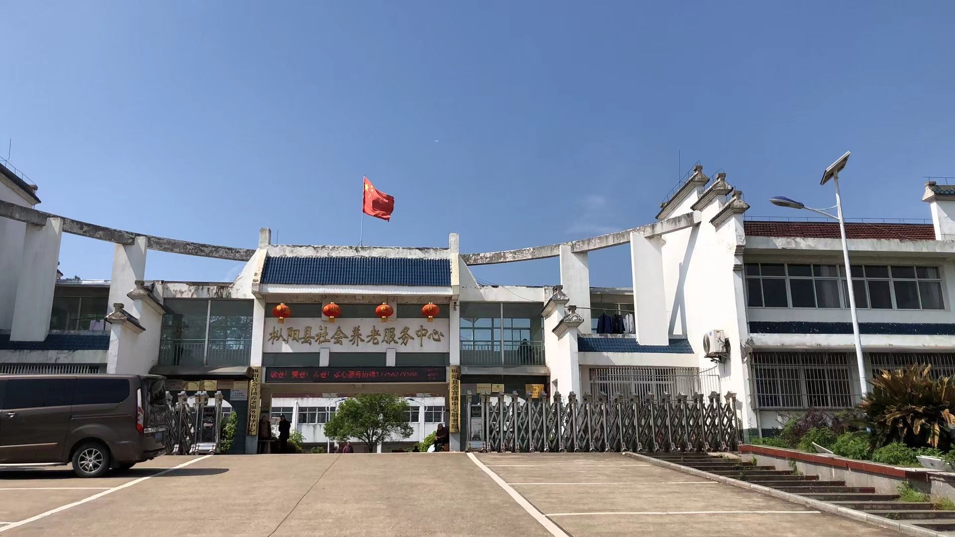 枞阳县社会养老服务中心