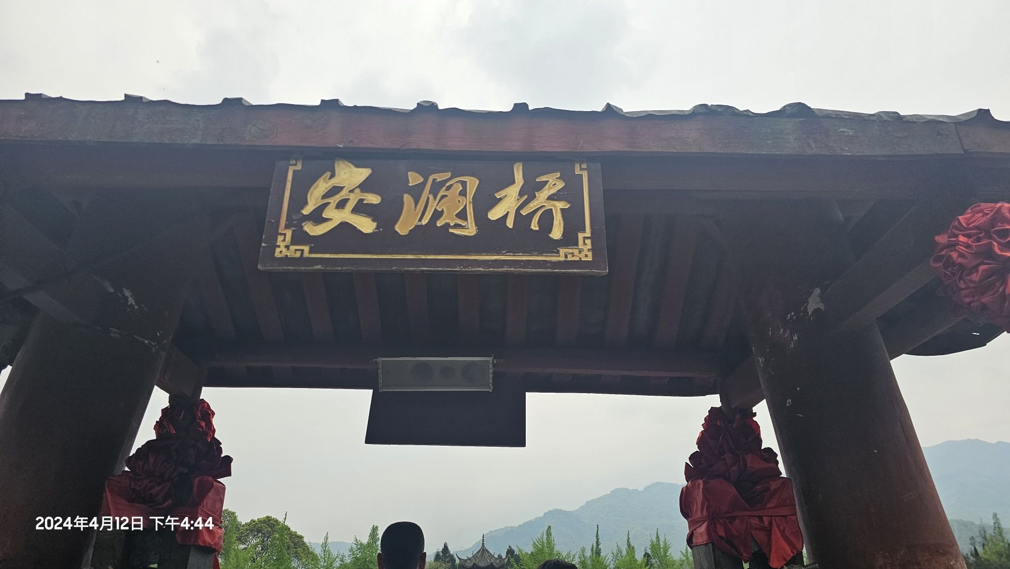 安澜索桥
