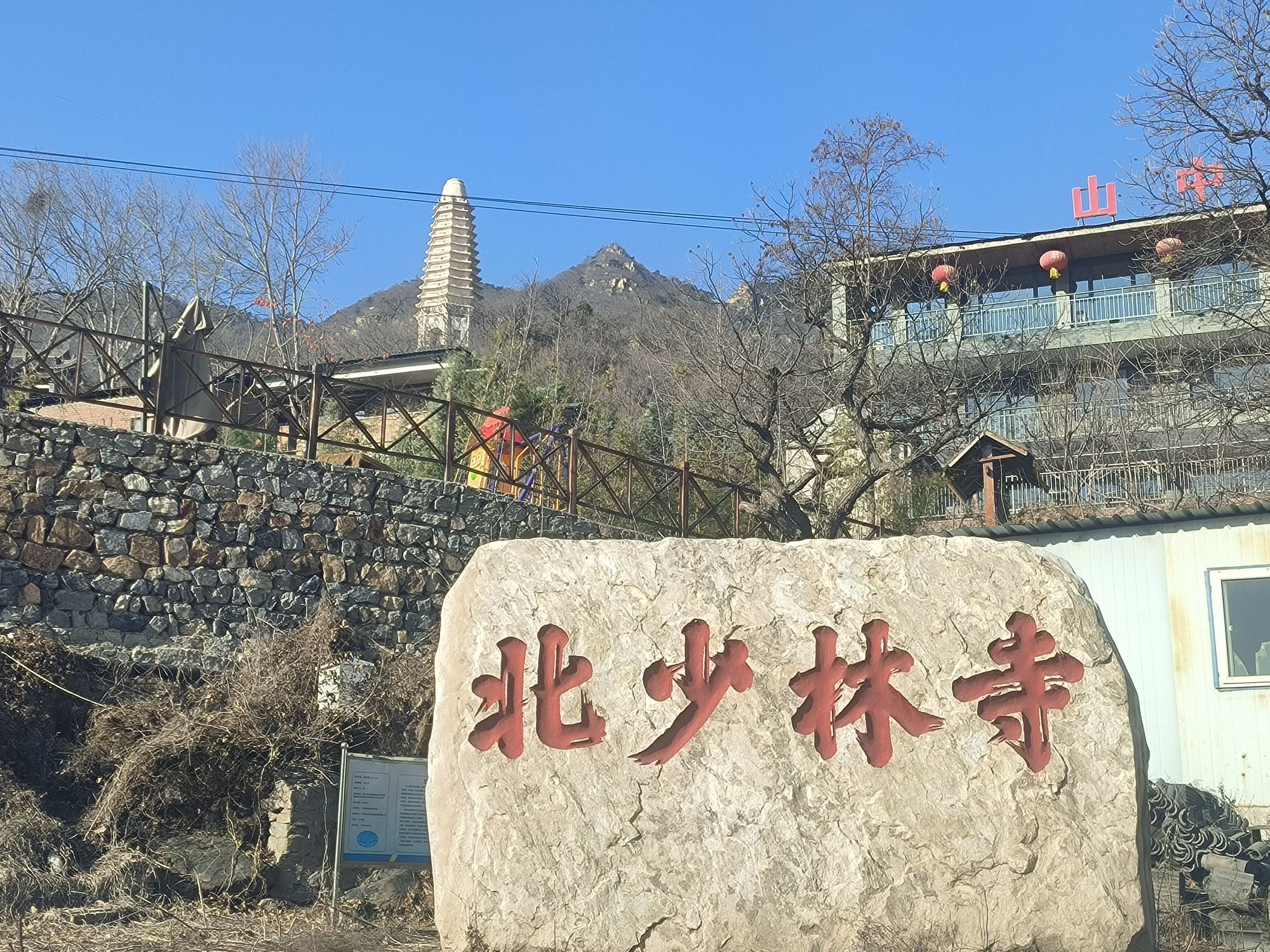 盘山风景名胜区-北少林寺