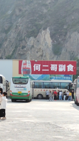 何二哥副食