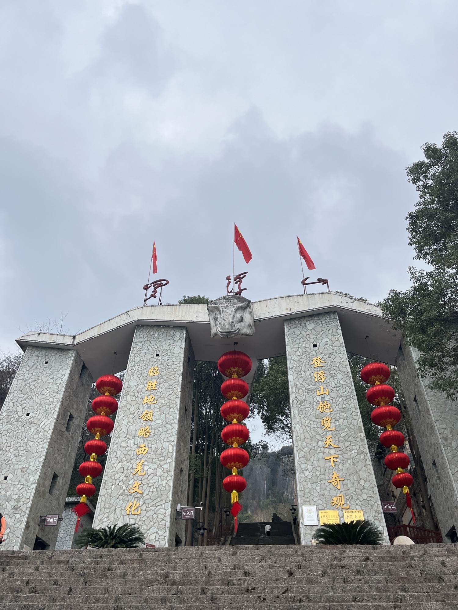 罗浮山旅行图片 2