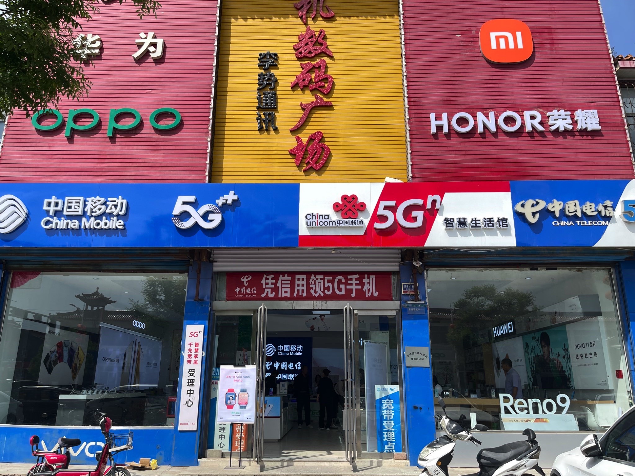 李势通讯手机数码广场有限公司