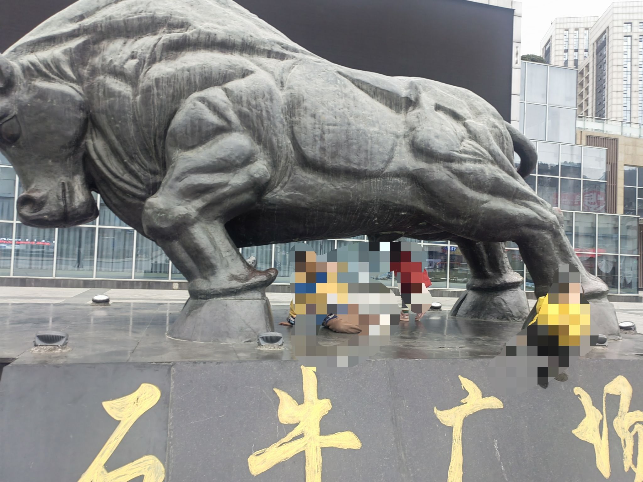 石牛广场旅行图片 1