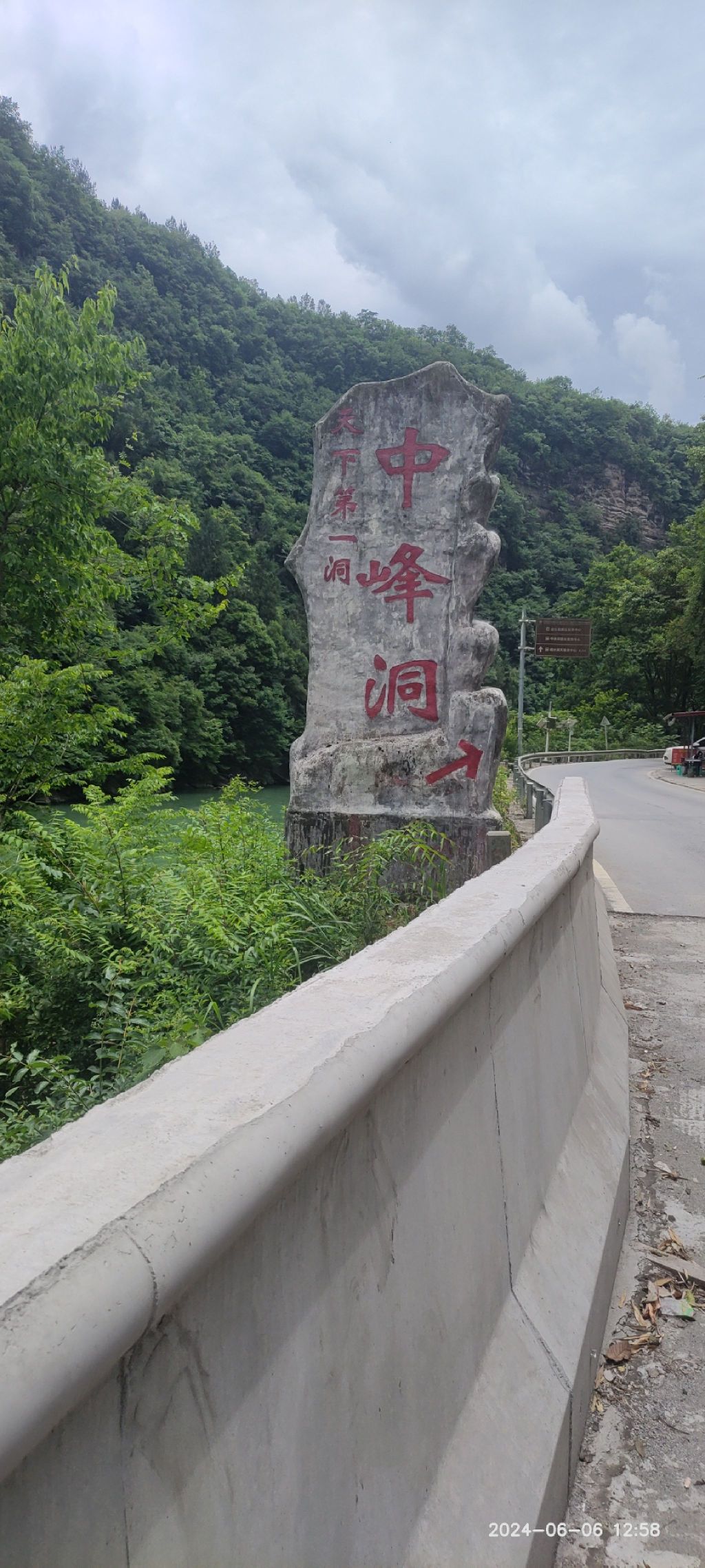 诺水洞天旅游度假区旅行图片 1