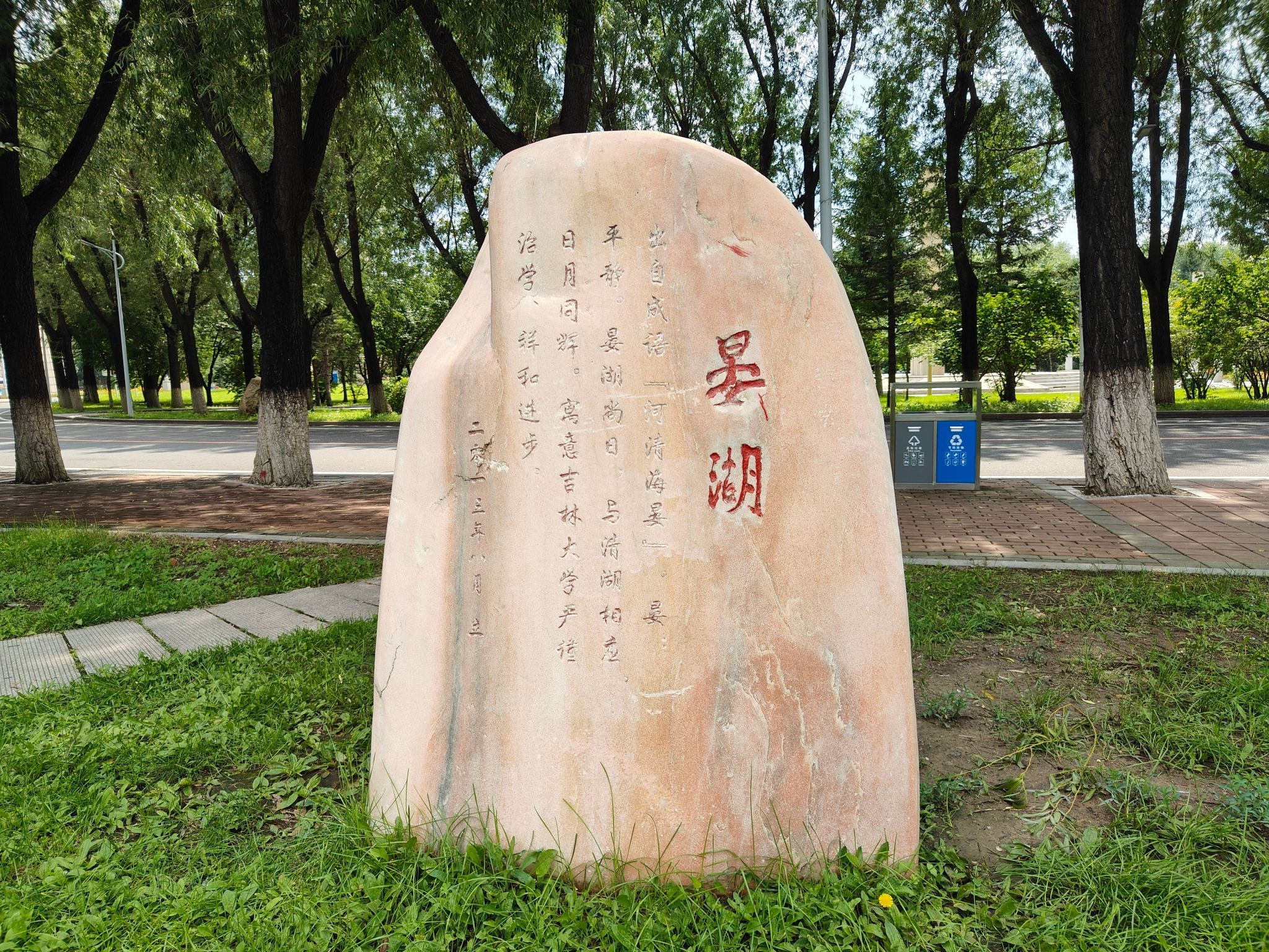 晏湖旅行图片 2