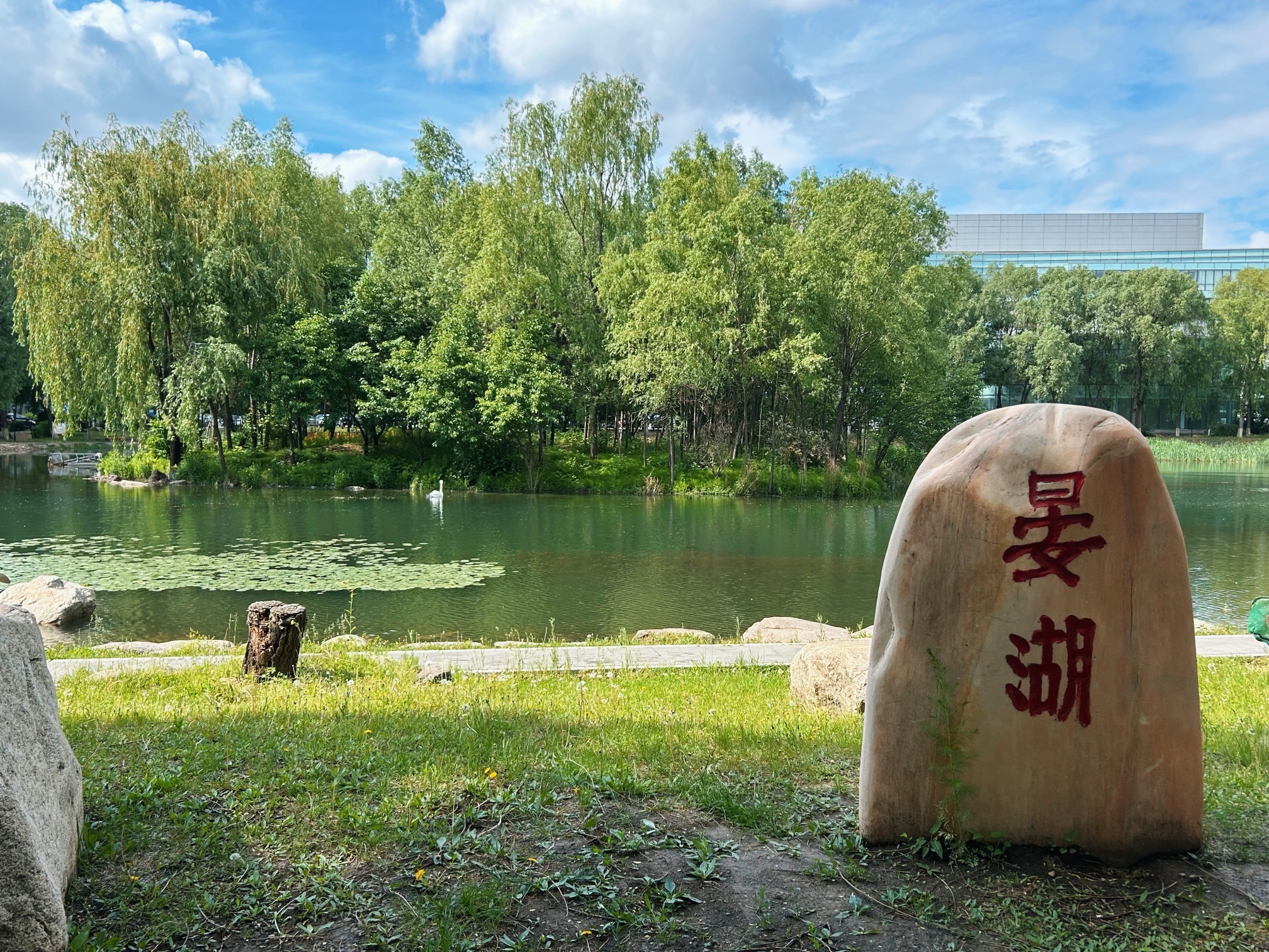 晏湖旅行图片 3