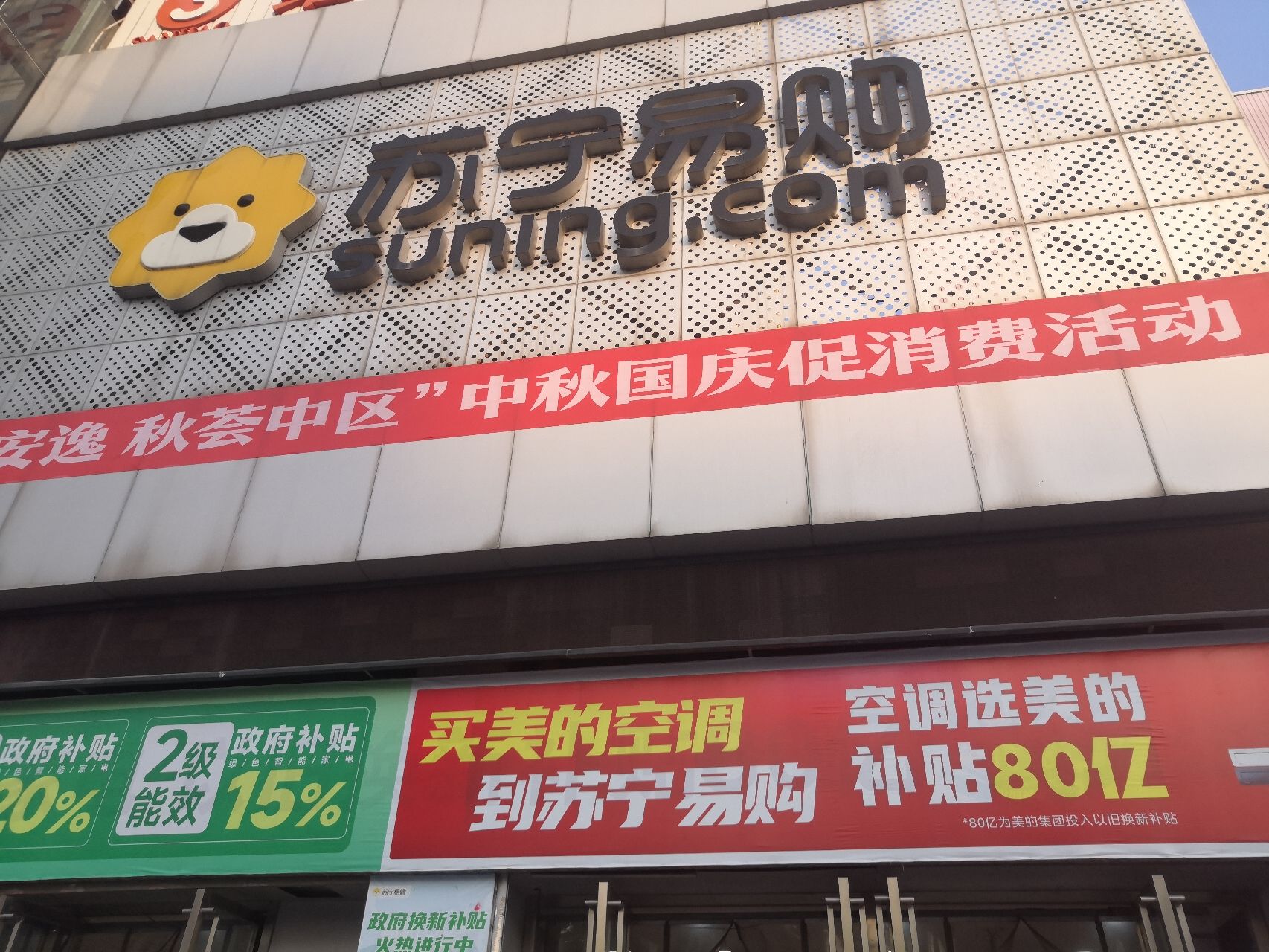 苏宁易购(内江邱家嘴店)