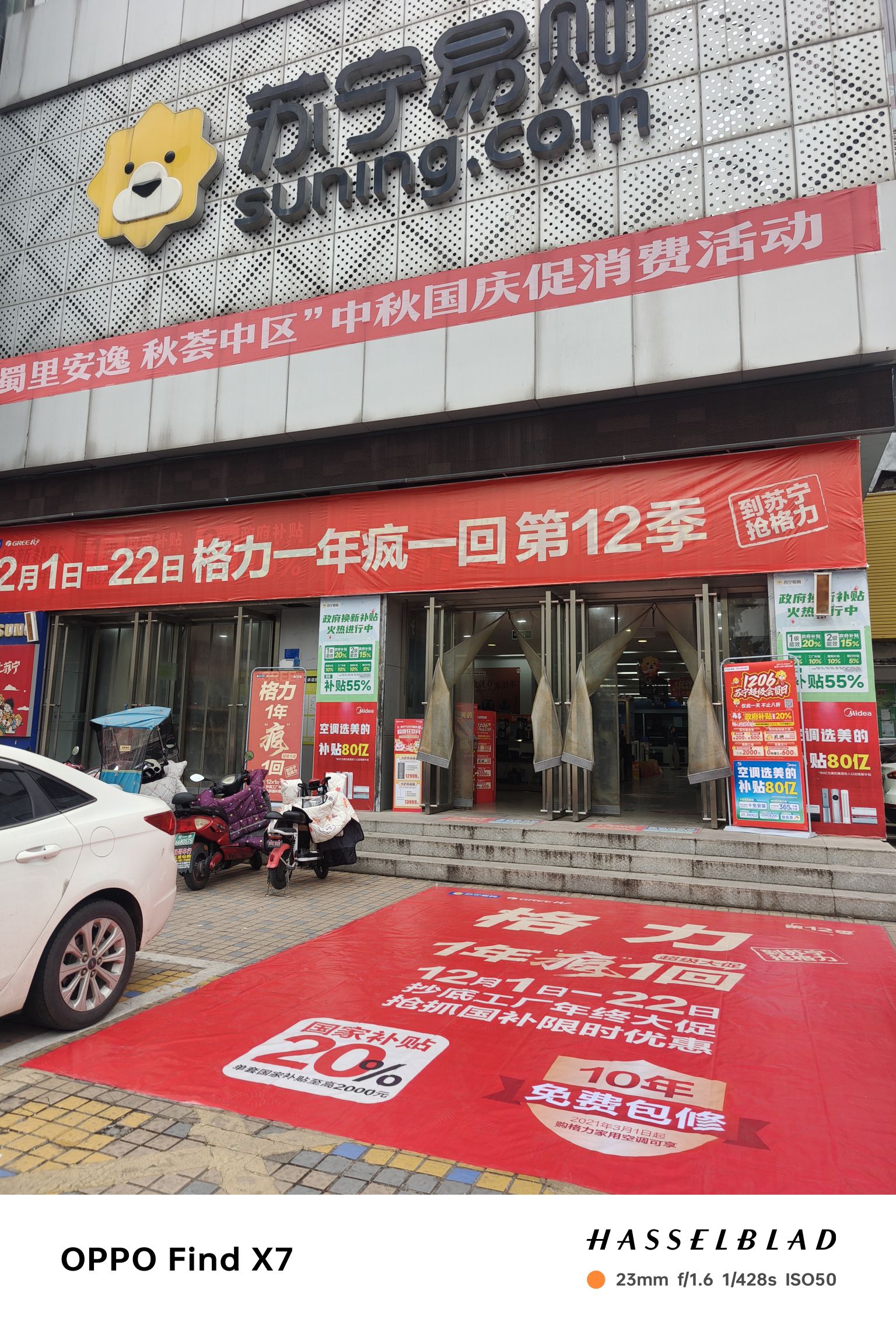 苏宁易购(内江邱家嘴店)