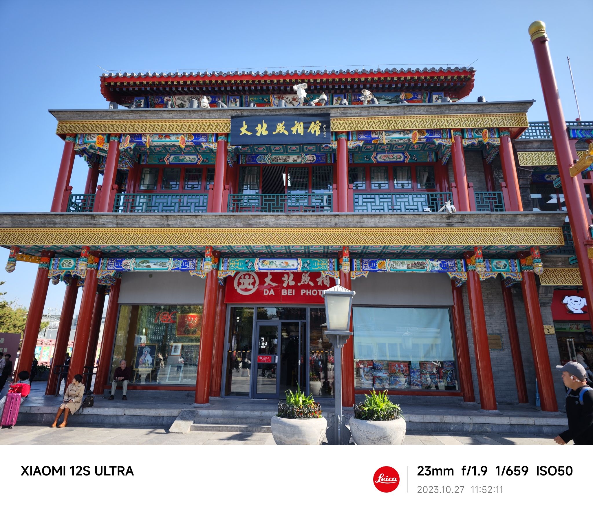 正阳门箭楼旅行图片 3