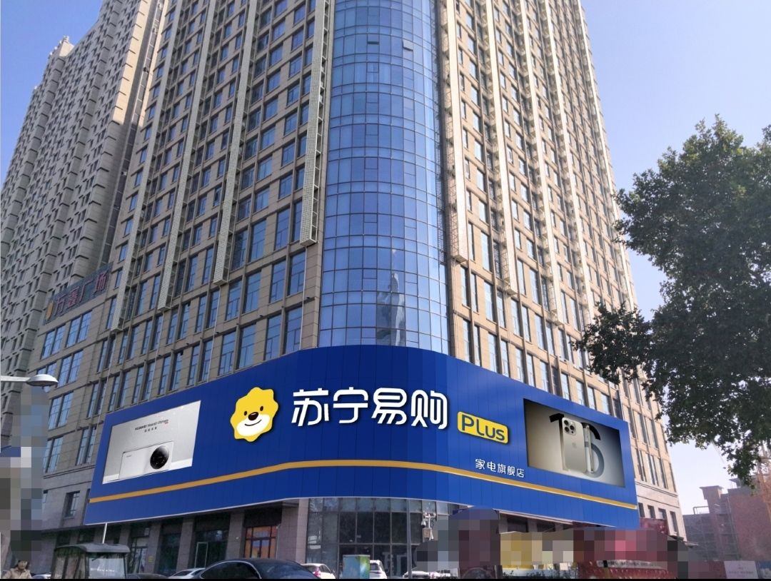 安阳苏宁易购(万鑫广场店)