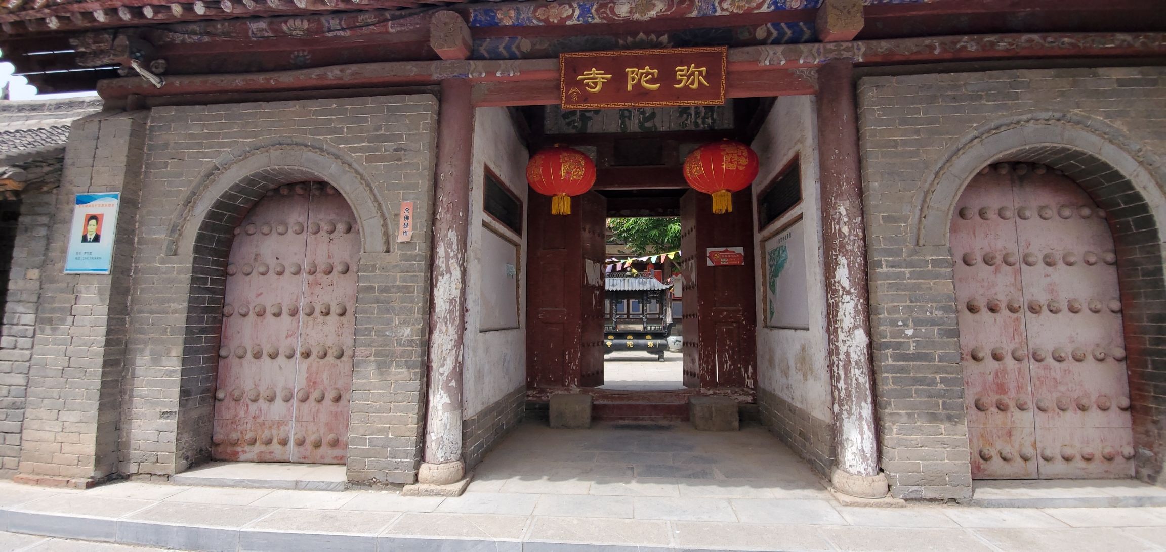 弥陀寺实景照片