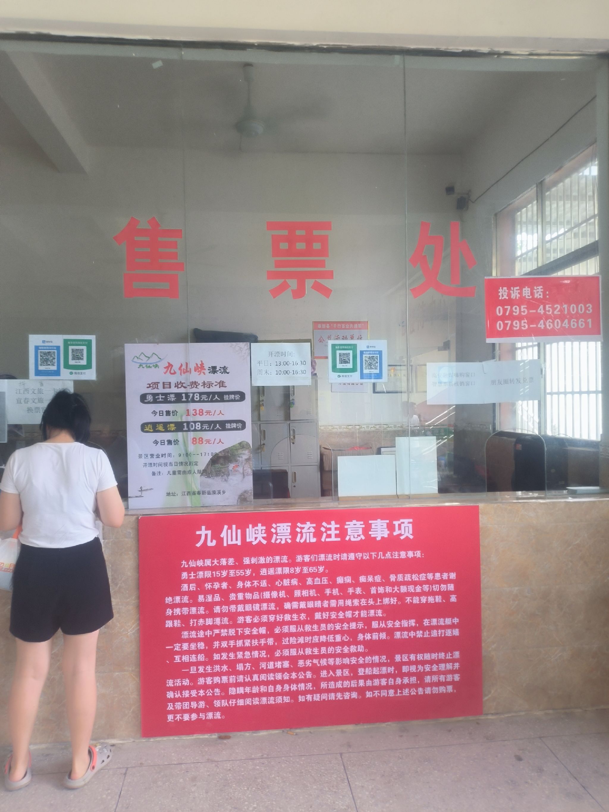 九仙峡漂流景区(暂停开放)旅行图片 1
