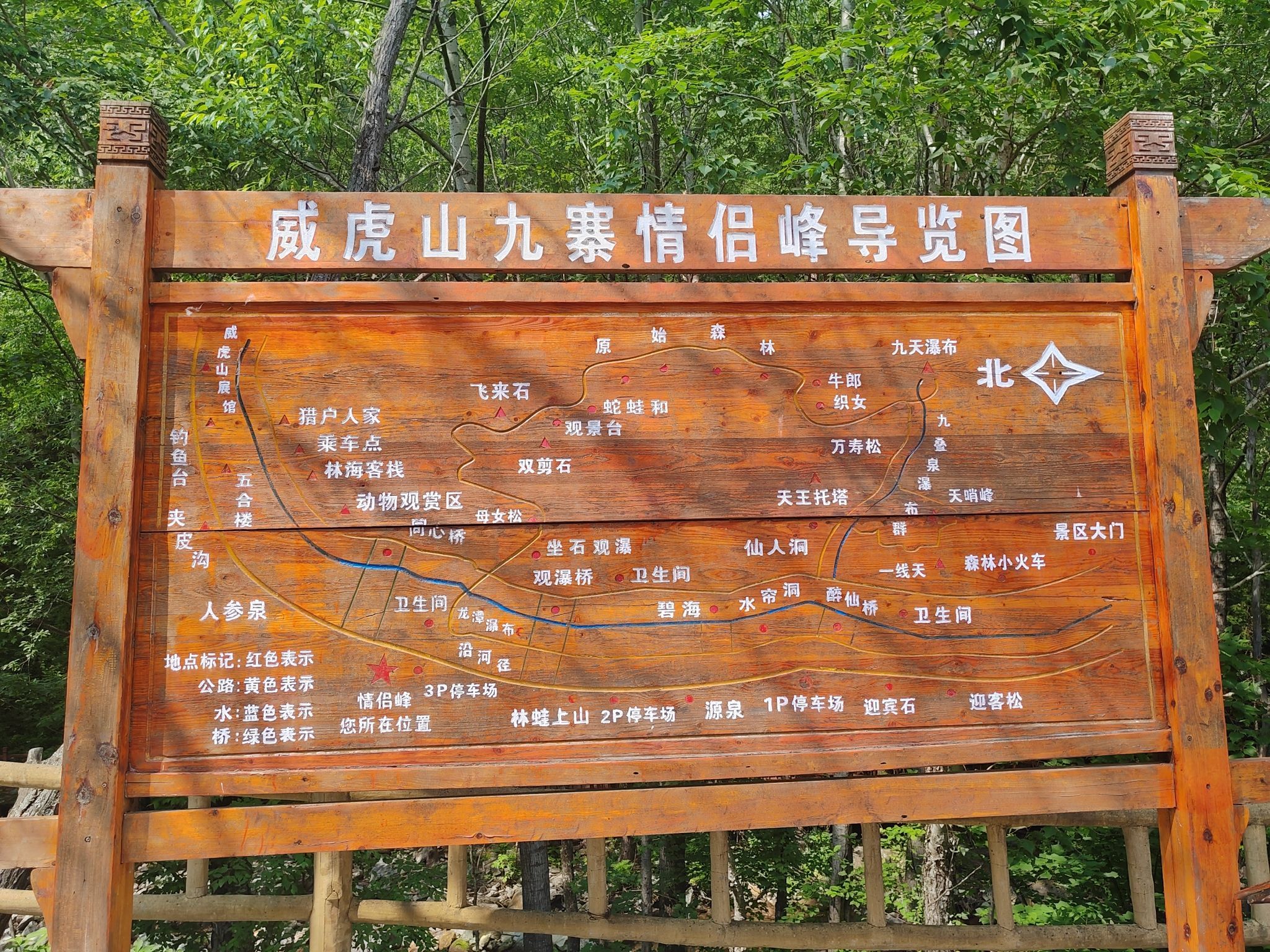 柴河小九寨漂流